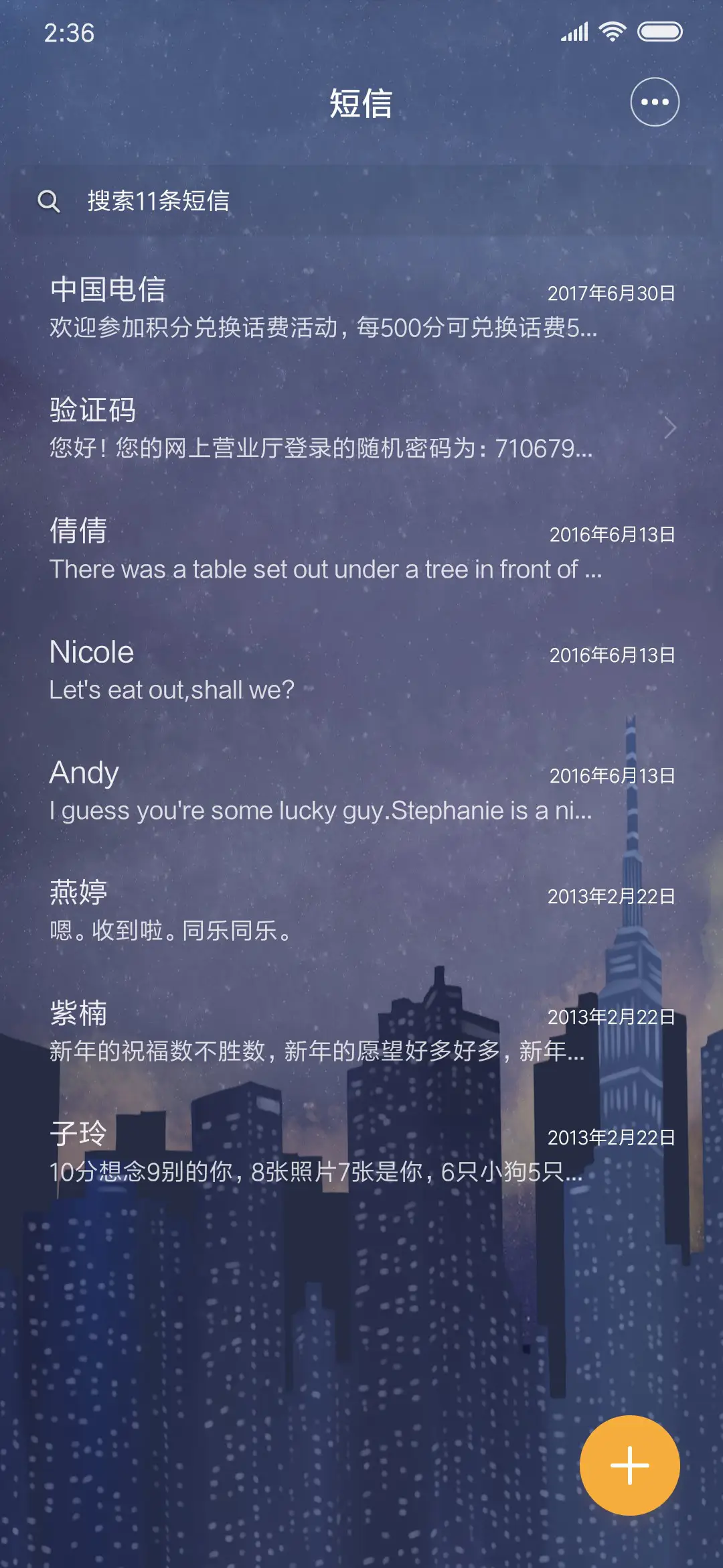 空空如也 - Screenshot 7