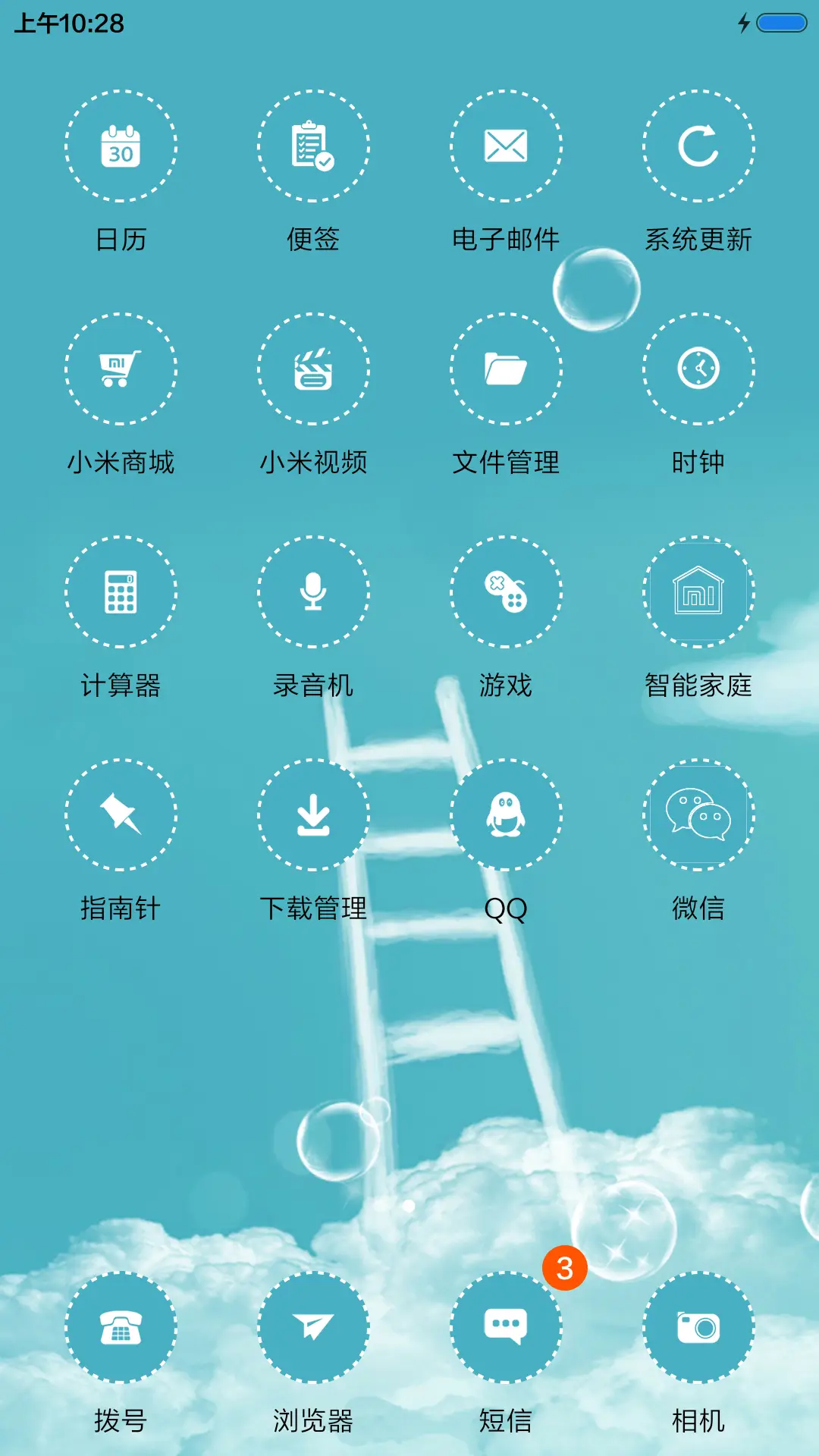 云之彼端(动态锁屏+桌面特效） - Screenshot 3
