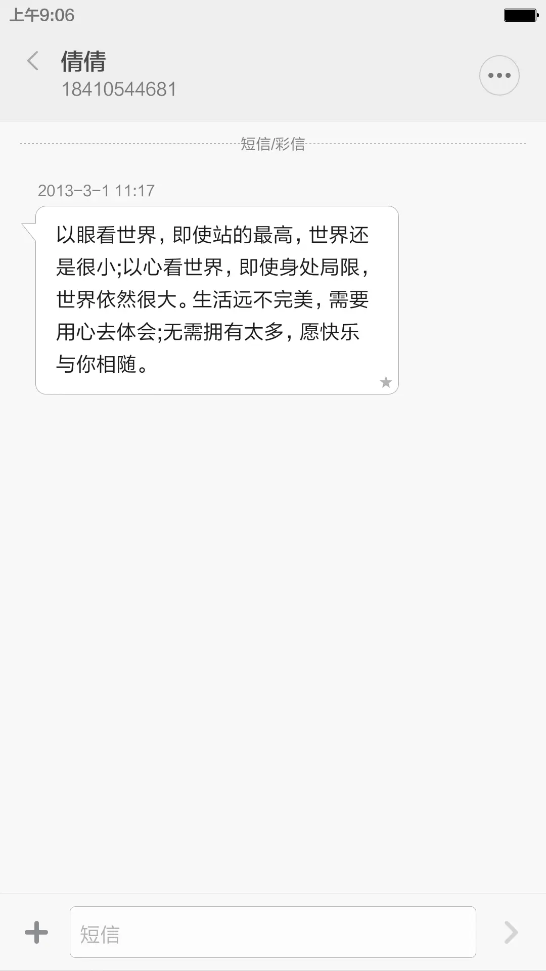 极致黑白 - Screenshot 8