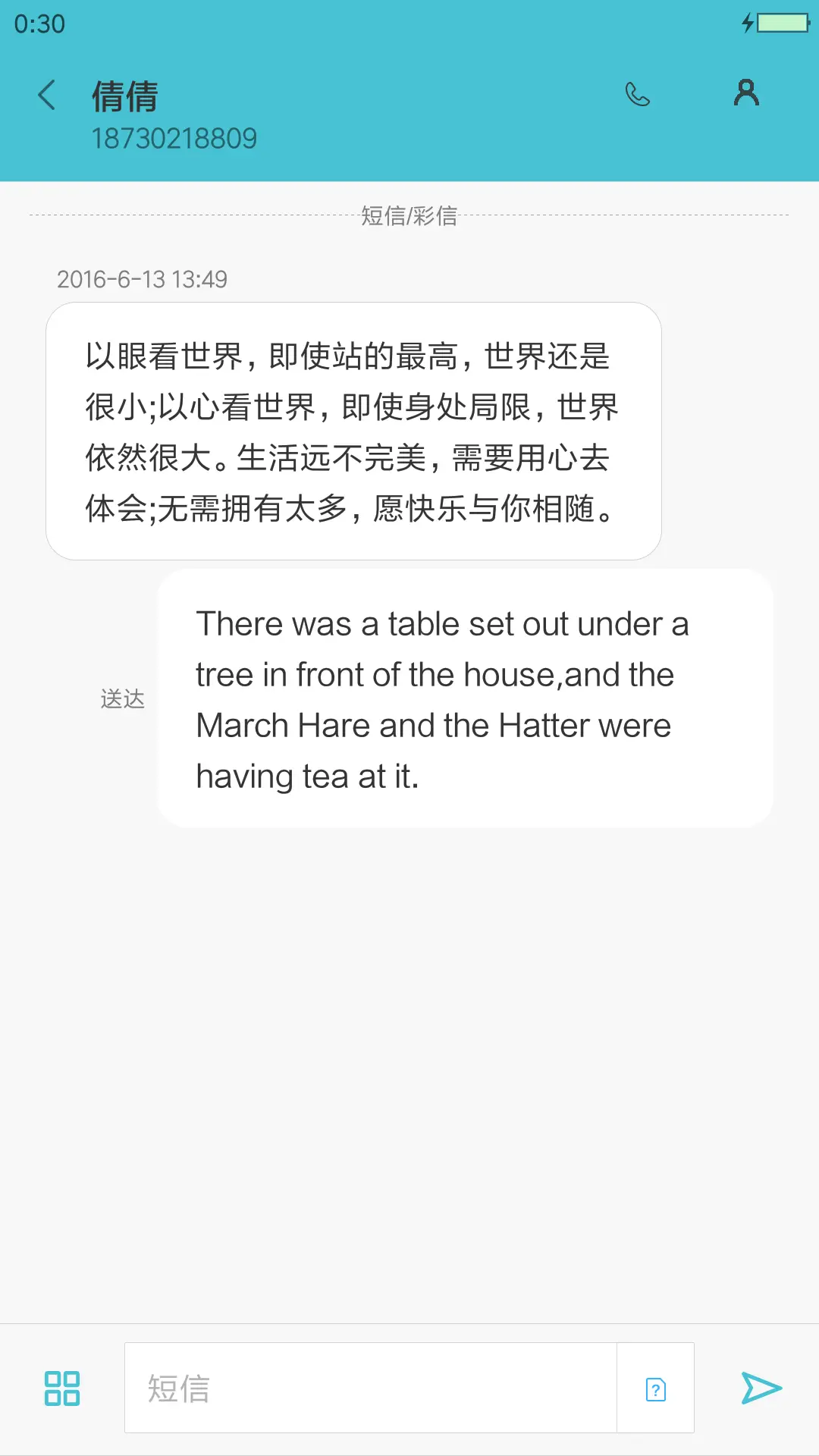 走自己的路 - Screenshot 8