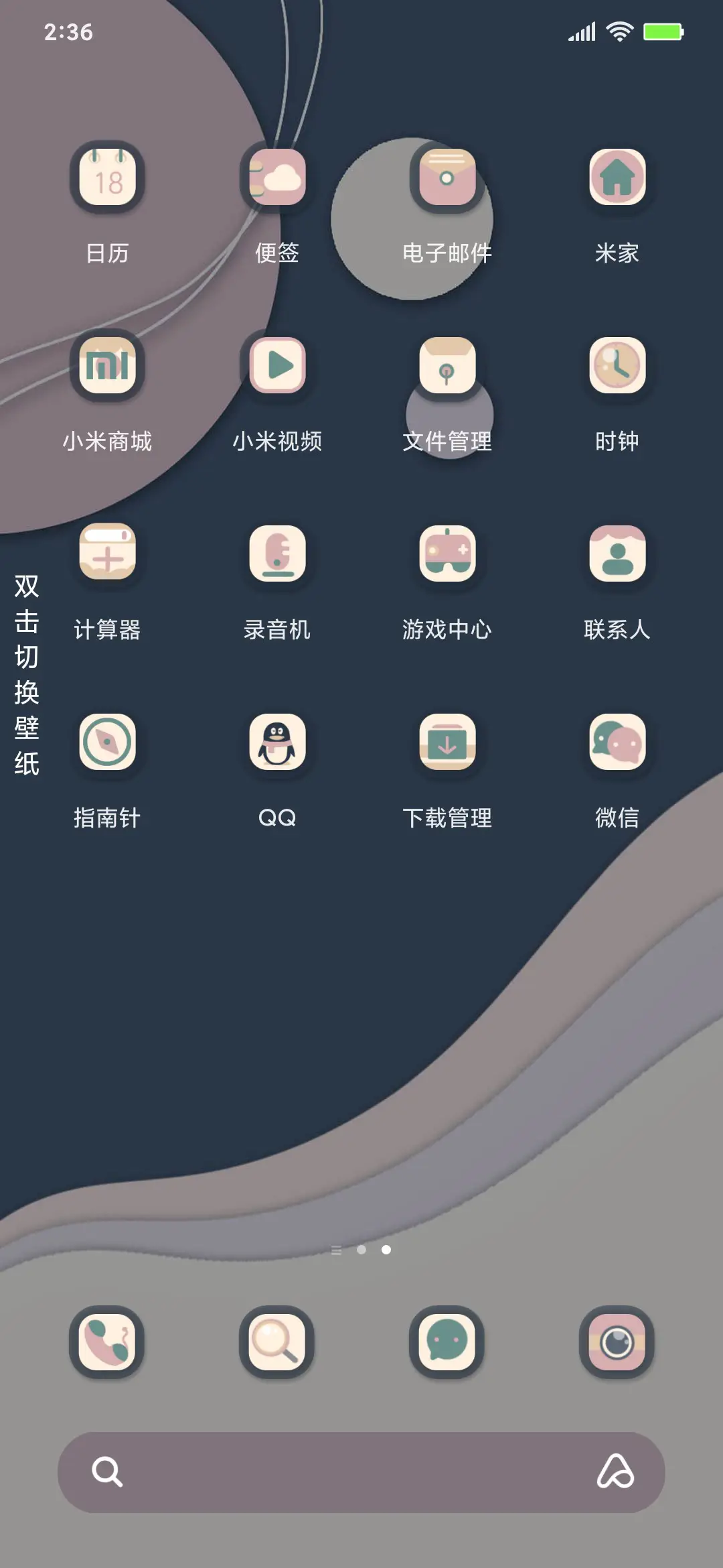 极简之美 - Screenshot 4