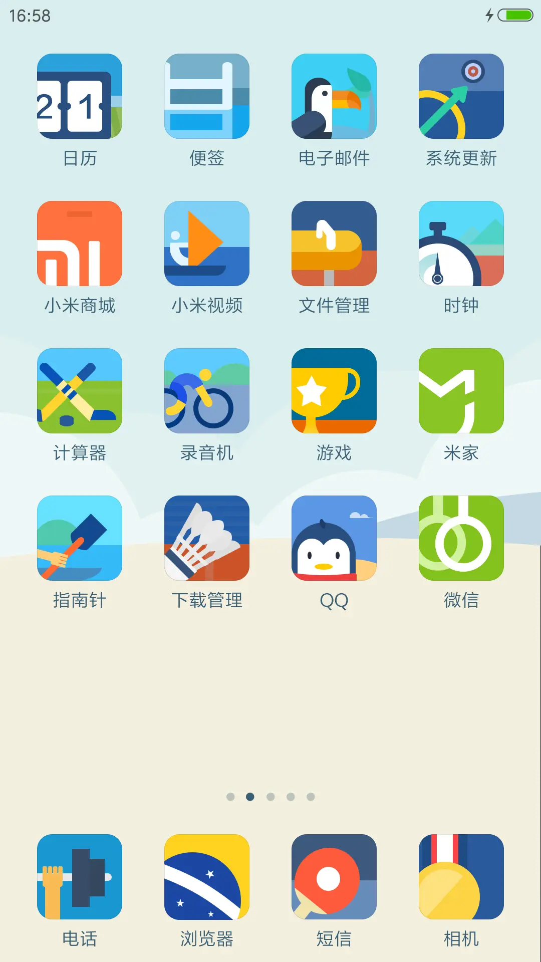 2016里约奥运 - Screenshot 3