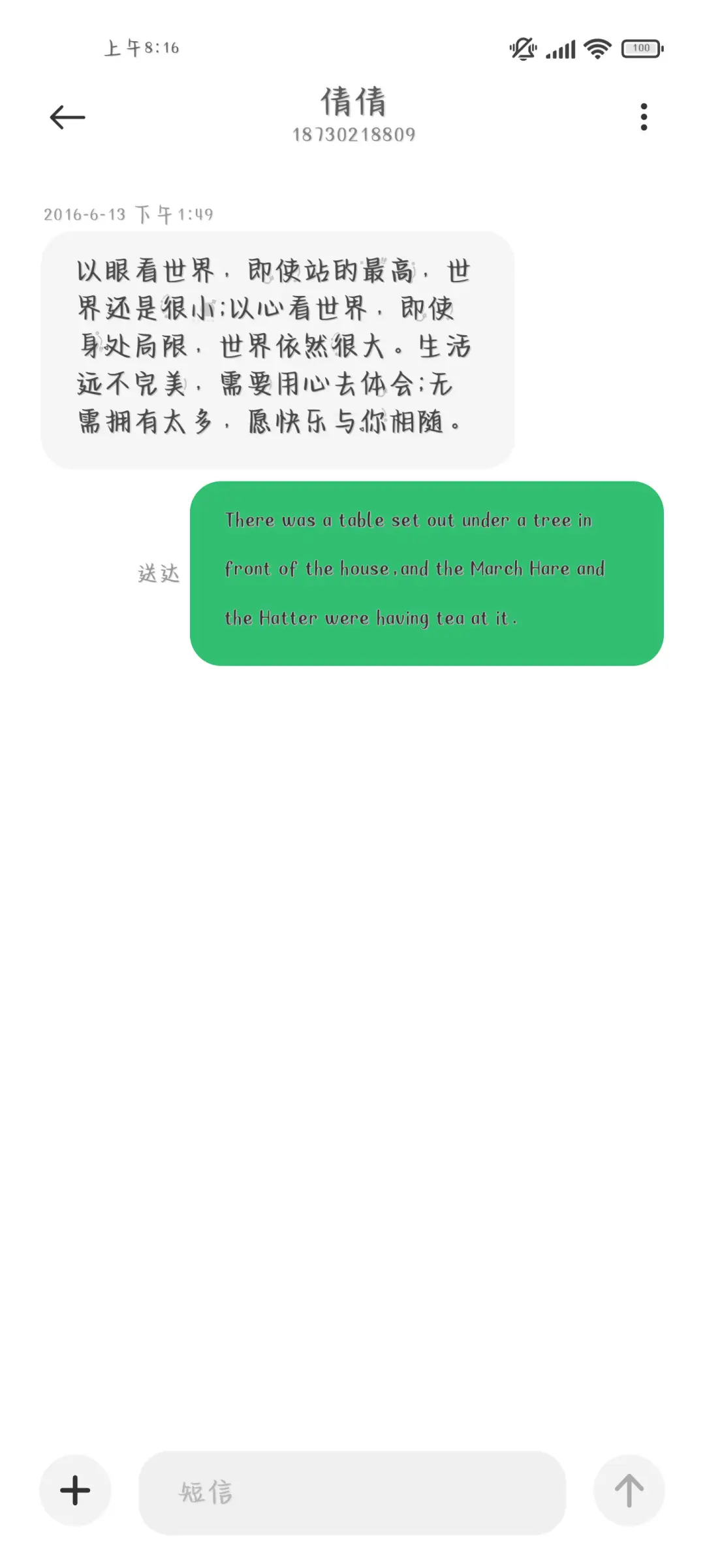 笨蛋小狗最想见你 - Screenshot 4