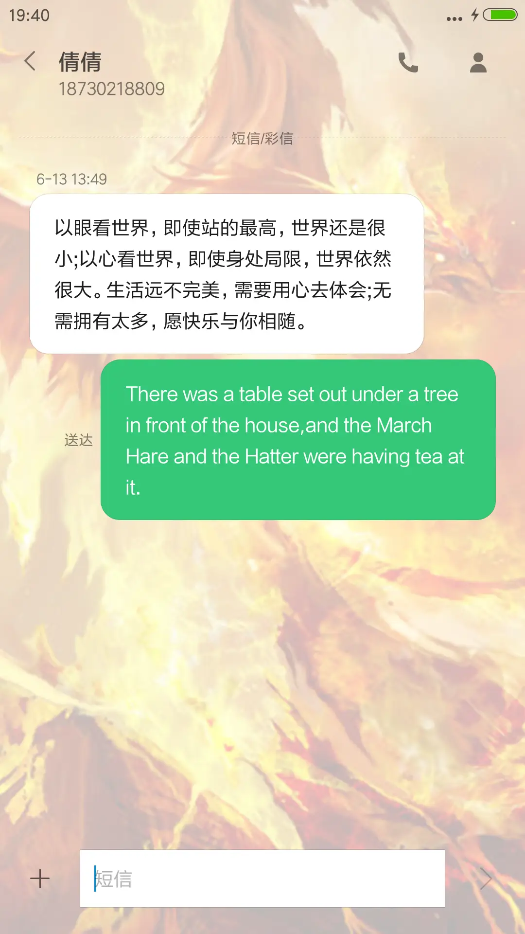 百鸟之王凤凰 - Screenshot 8