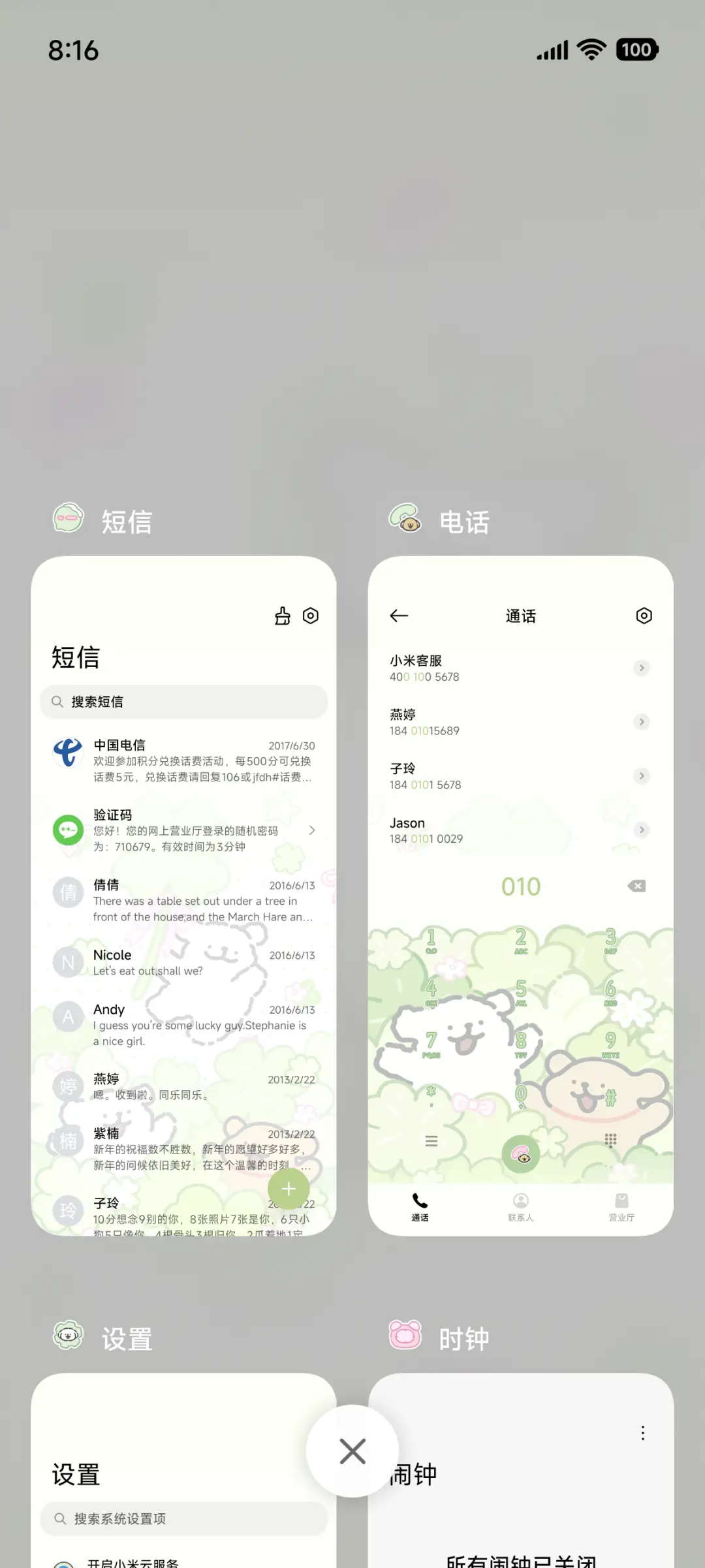 线条小狗幸运四叶草 - Screenshot 4
