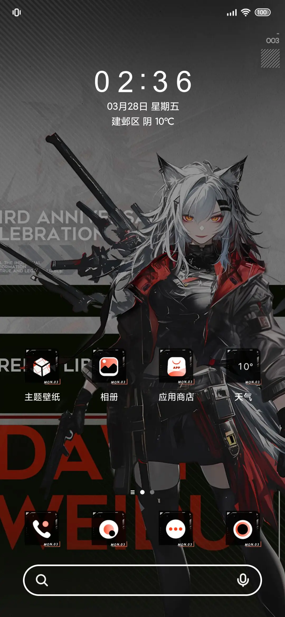 明日维度 神迹灼炎 - Screenshot 2