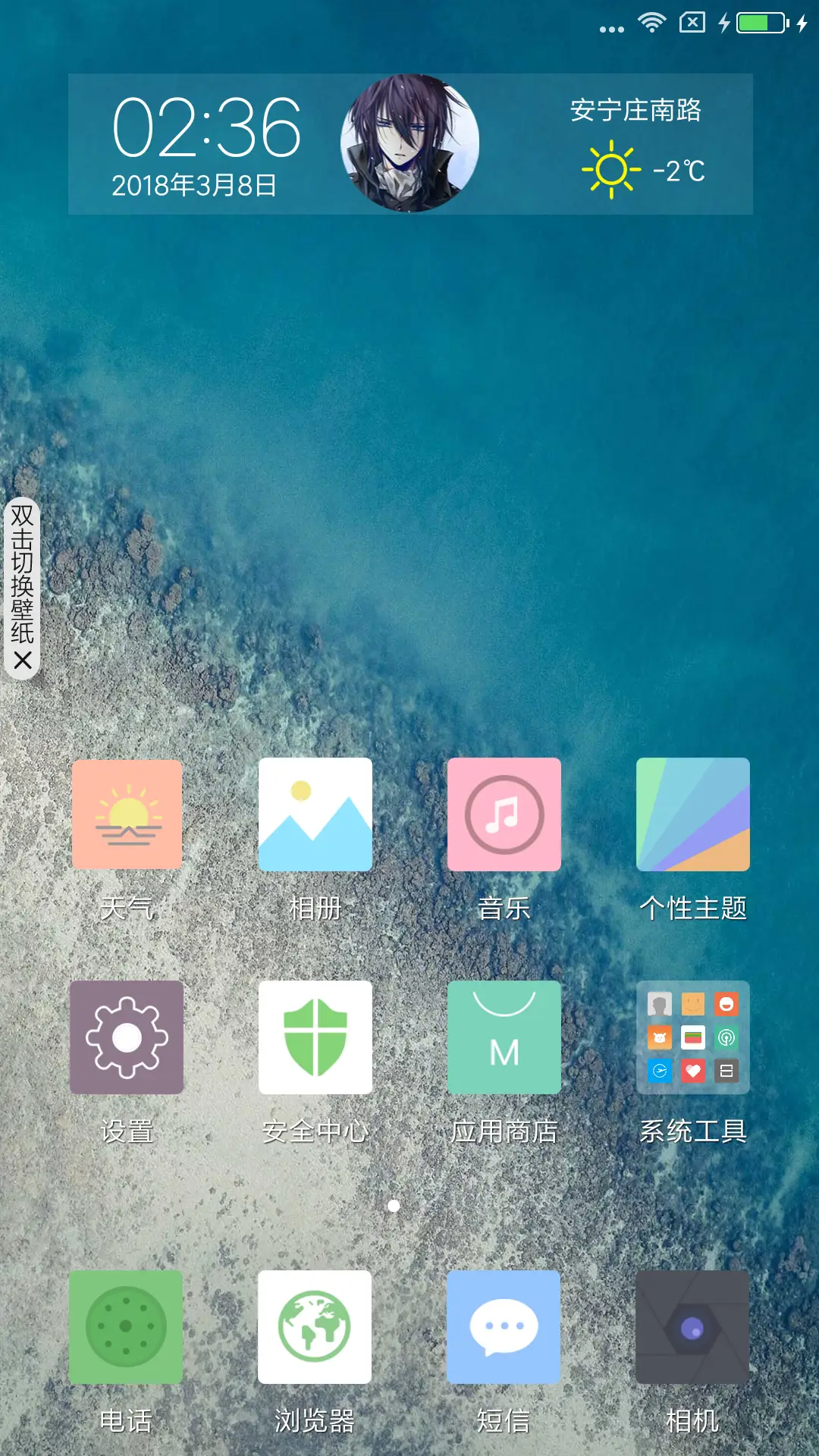 Win10清新磁贴 - Screenshot 2