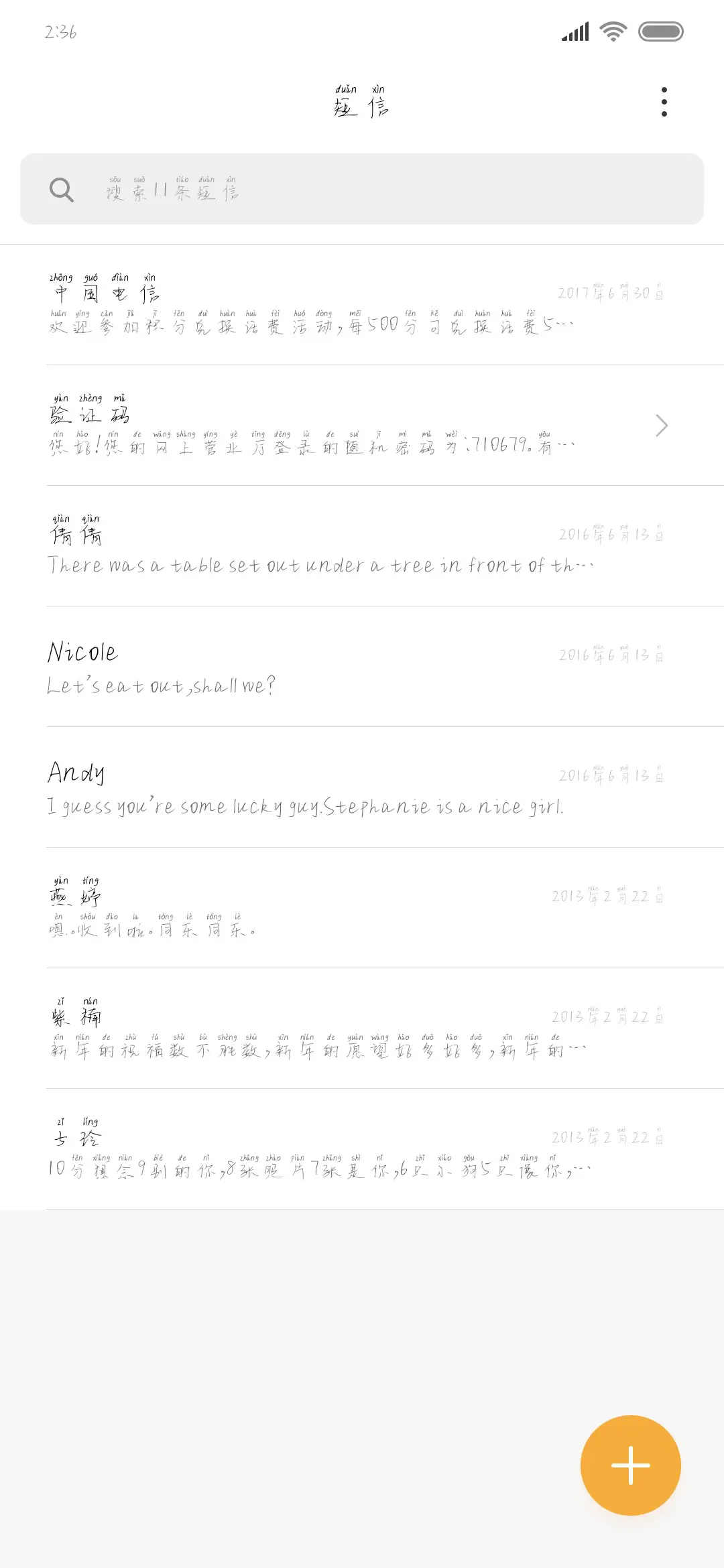 无法呼吸的唯一 - Screenshot 2