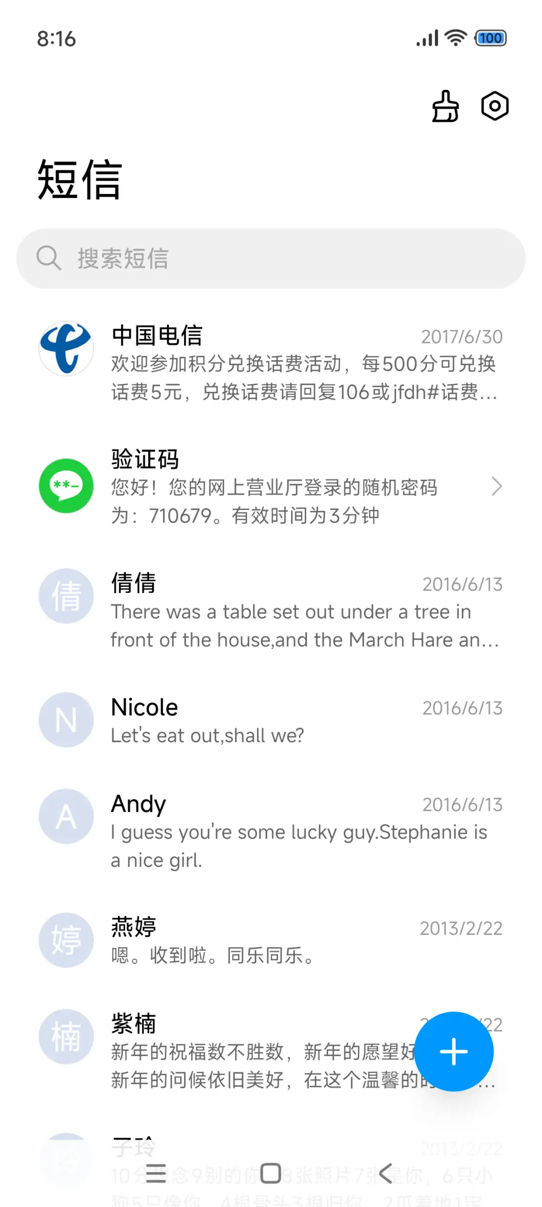 方无界 - Screenshot 7