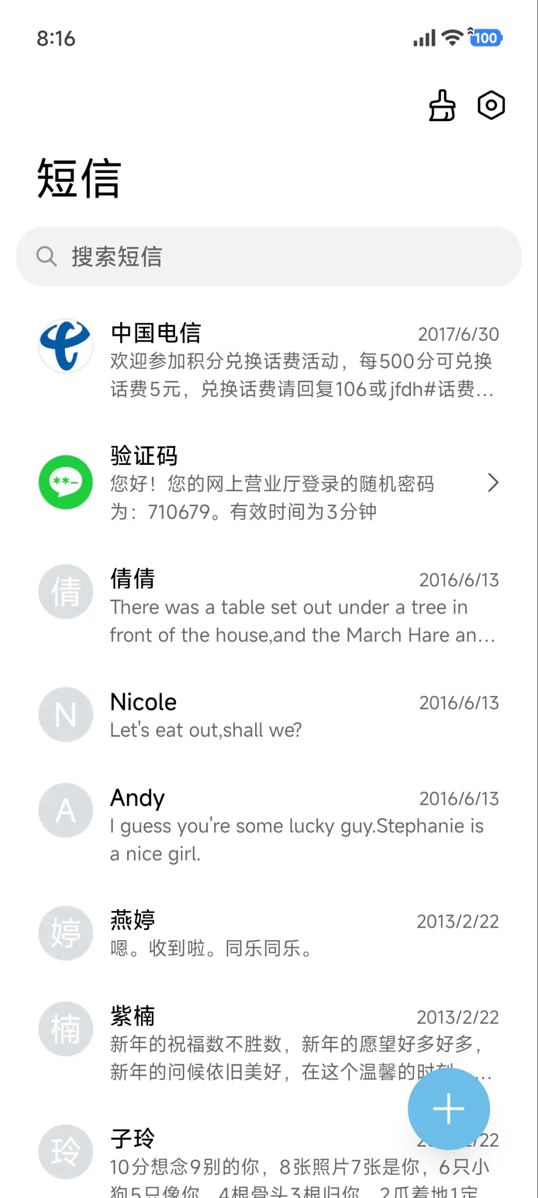超级澎湃绿色 - Screenshot 7