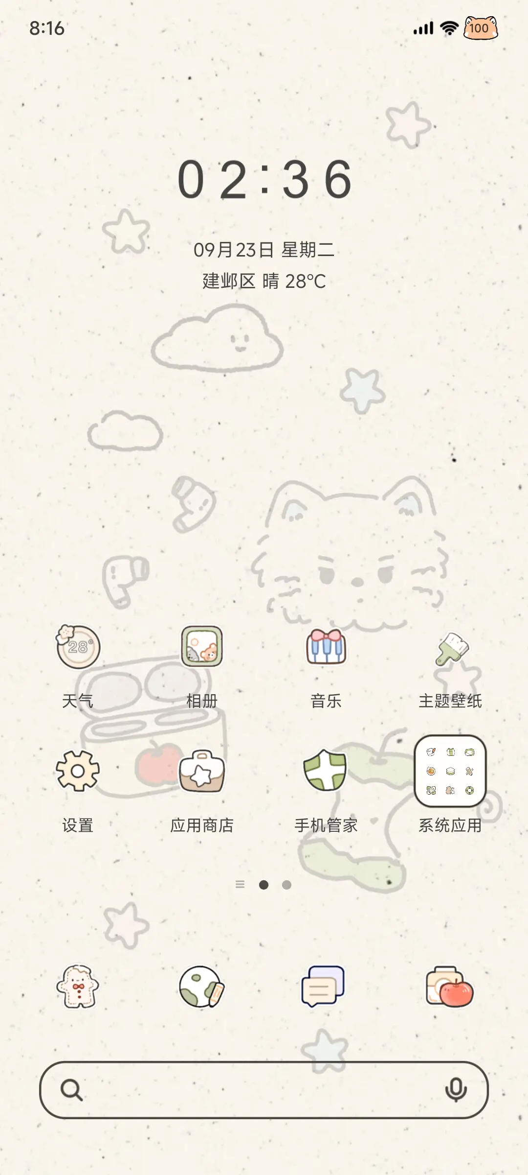 简约猫猫小物 - Screenshot 3