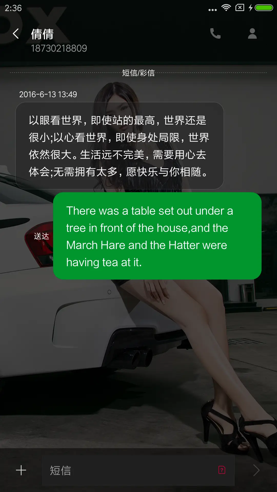 美女黑色风情 - Screenshot 8