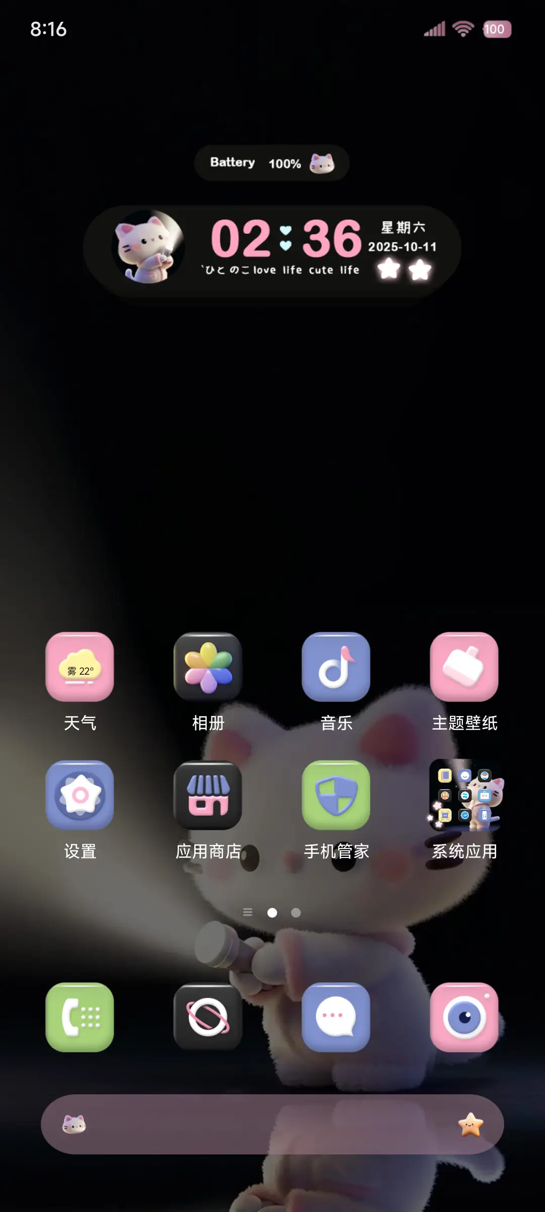 毛绒小猫手电筒 - Screenshot 2