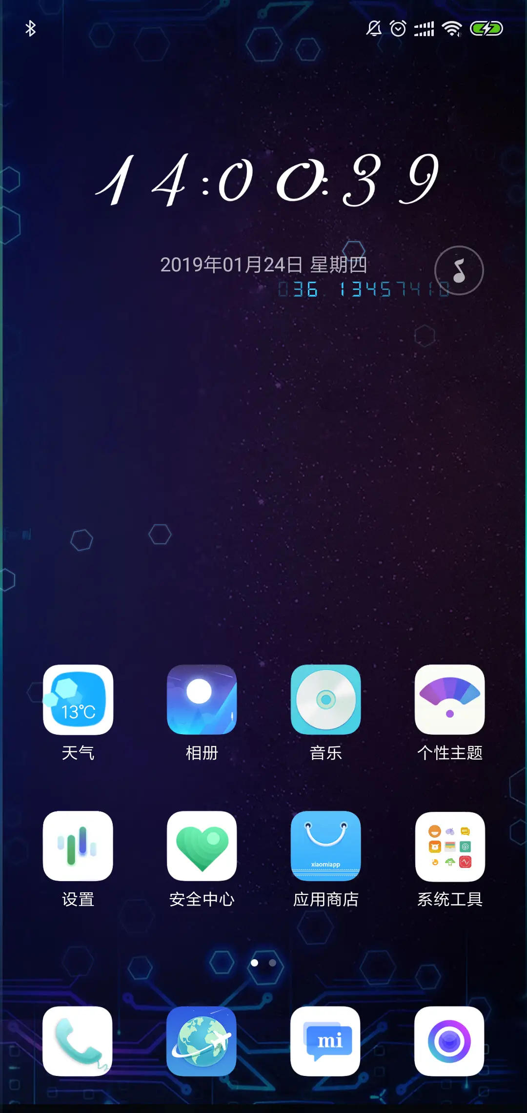 家园 - Screenshot 2