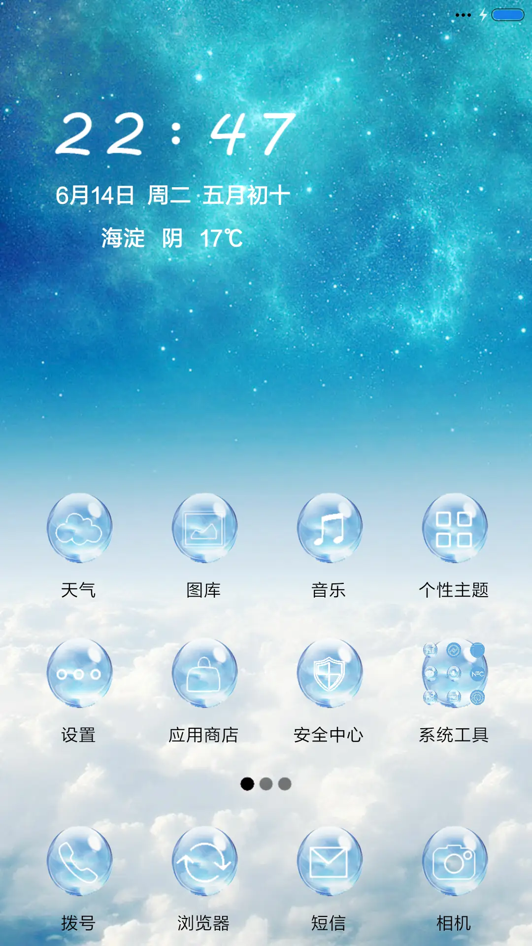 静谧的夜 - Screenshot 2