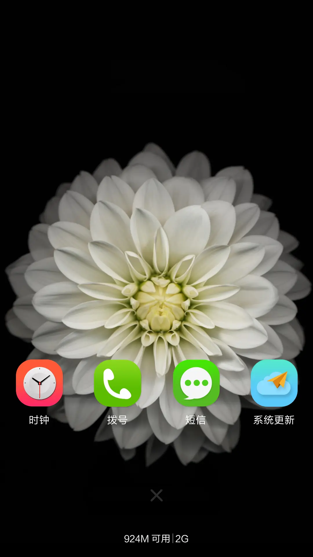 绽放 - Screenshot 4