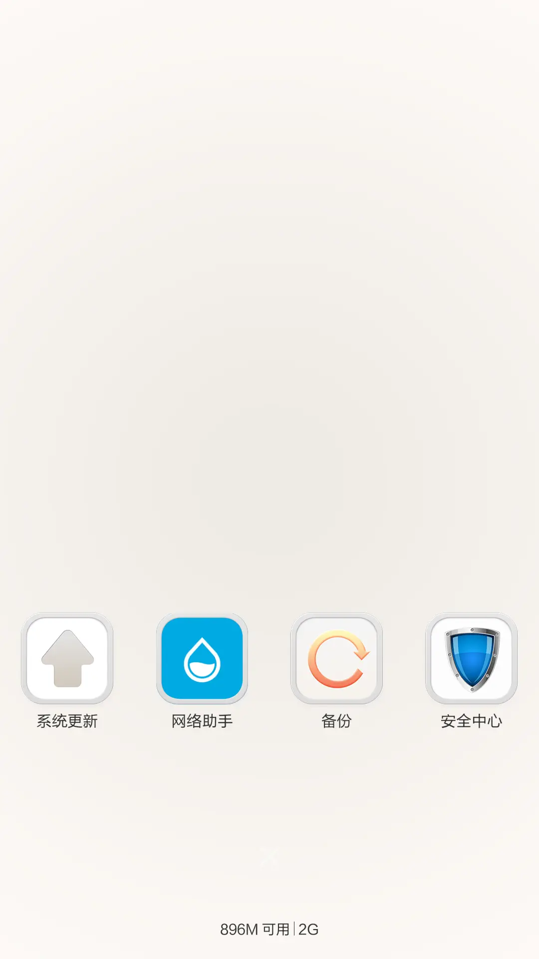 小格调 - Screenshot 6
