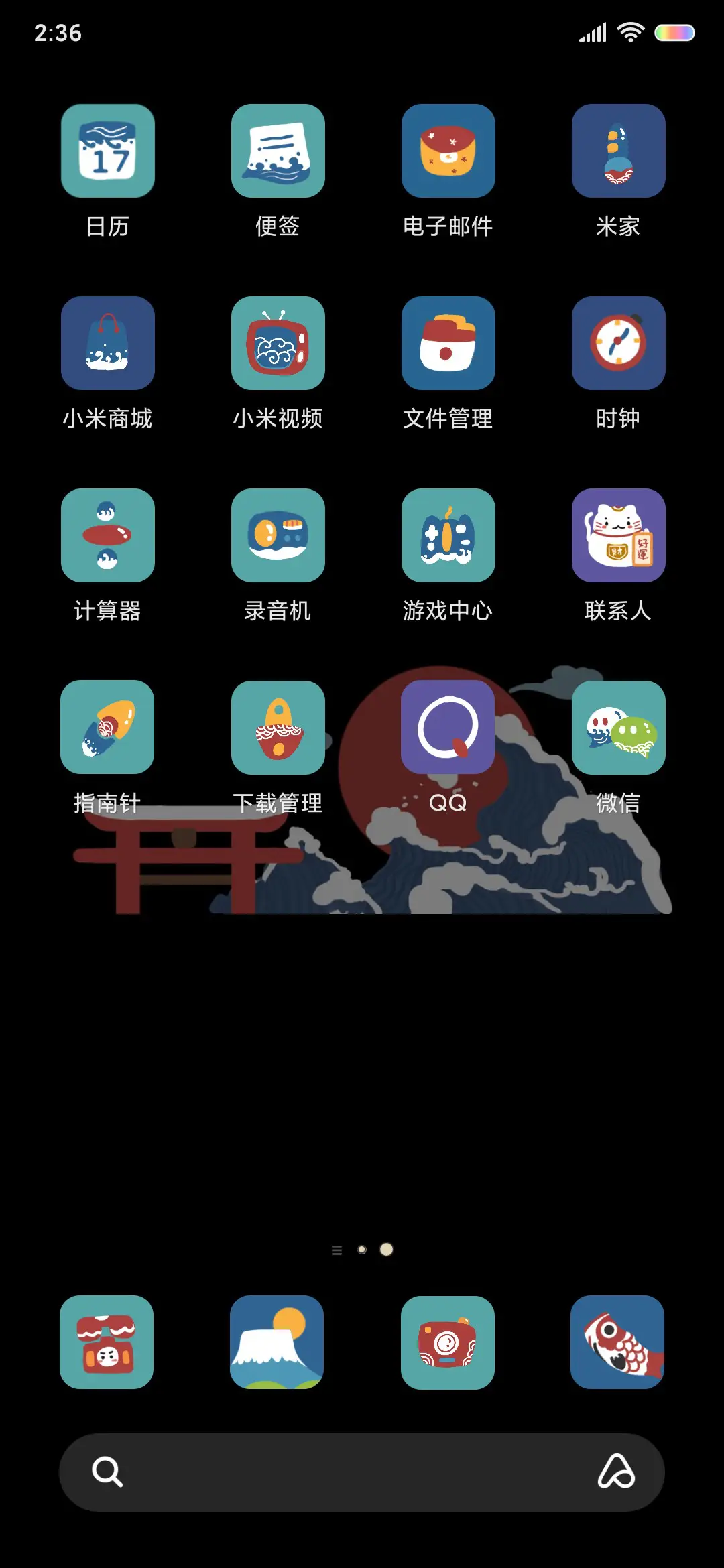 和风物语 - Screenshot 4