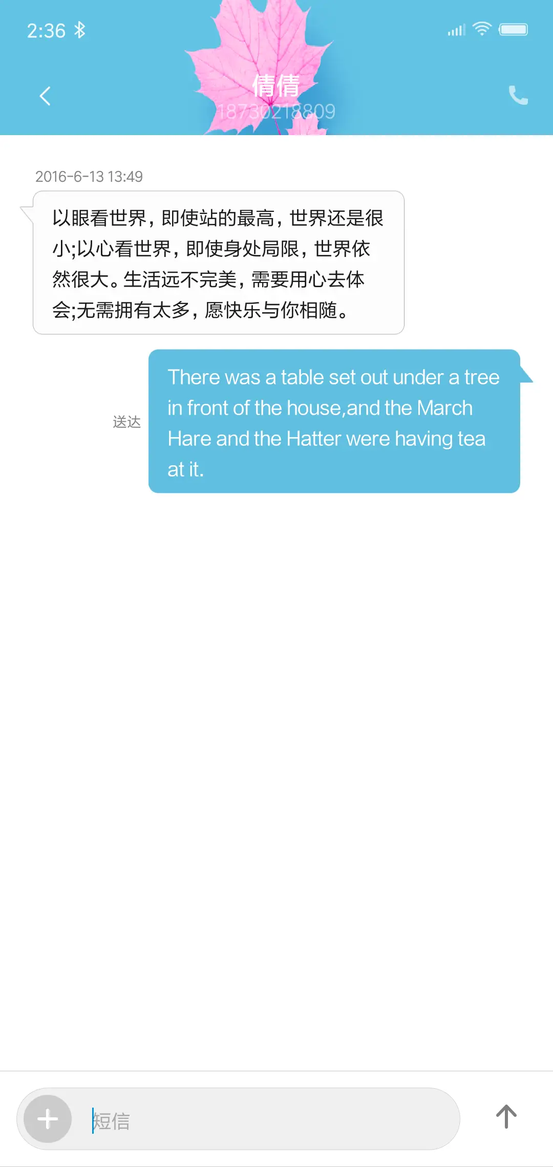 花季 - Screenshot 8