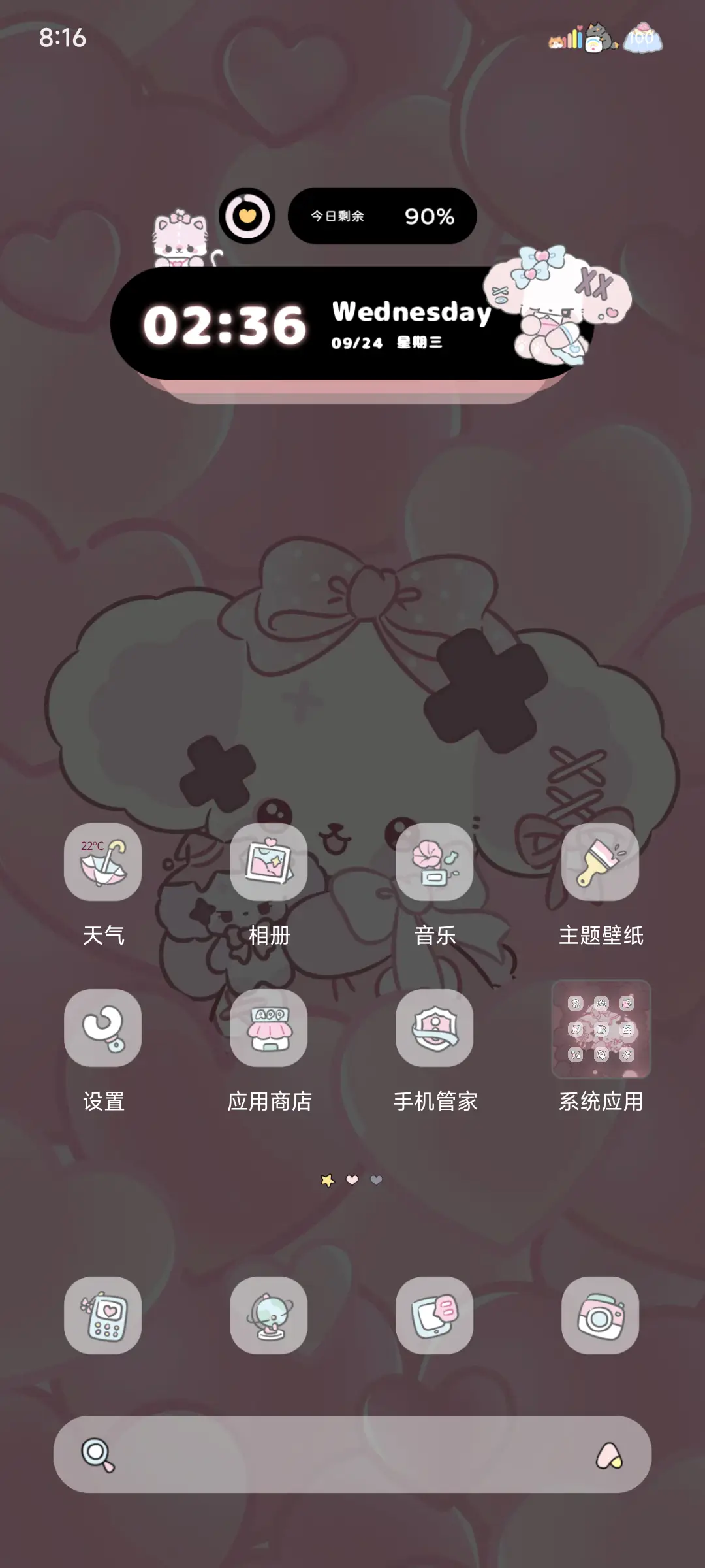 nono狗 发光自定义 - Screenshot 3