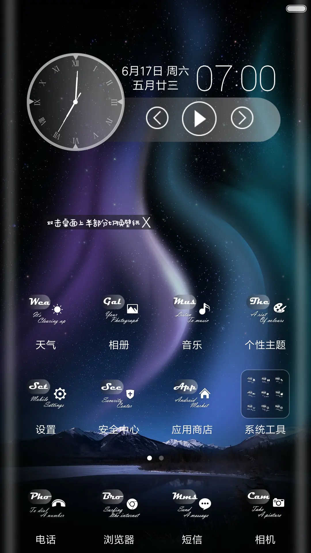 暗涌 - Screenshot 2