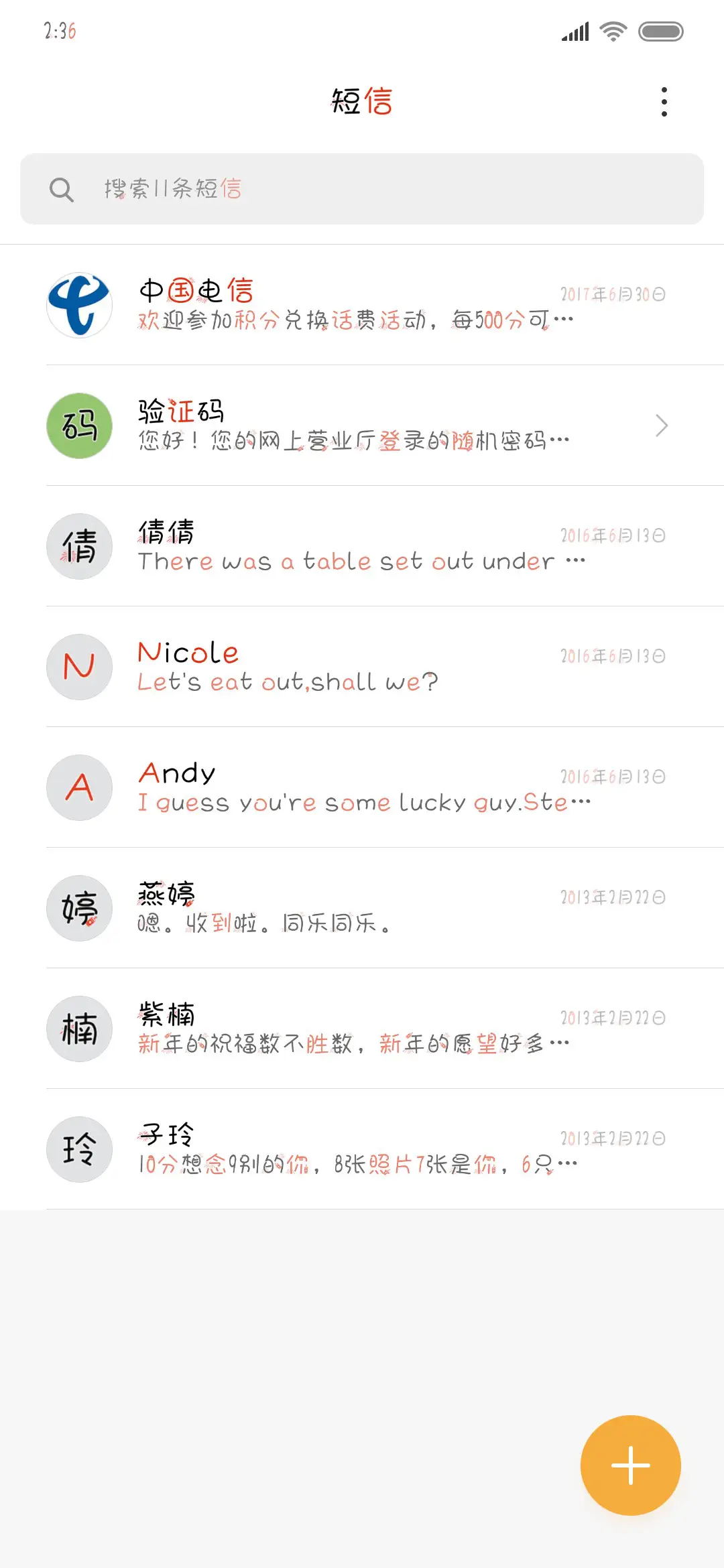 鼠你最红 - Screenshot 2