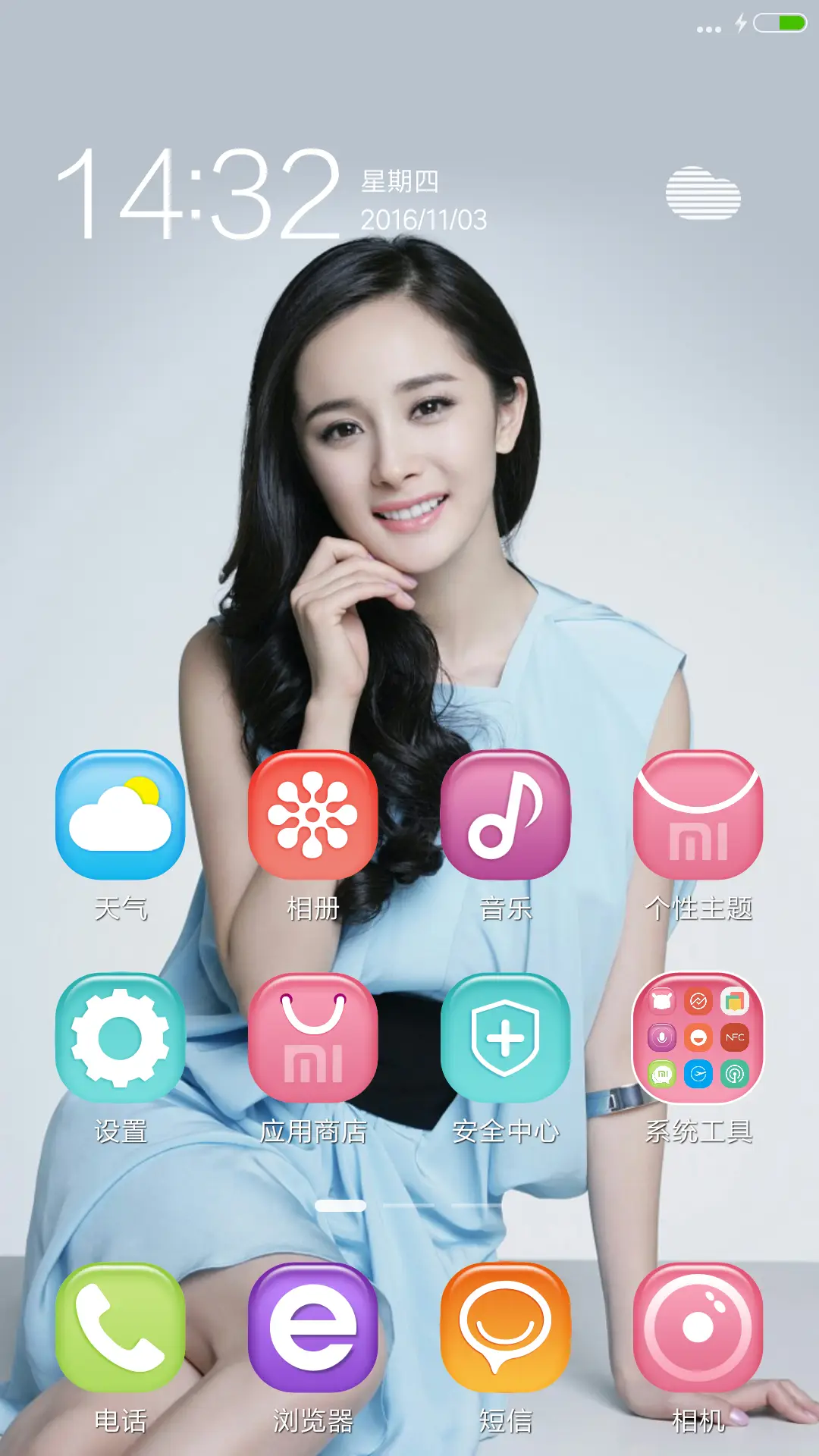 女神·杨幂【多锁屏+全图标+自由桌面】 - Screenshot 2