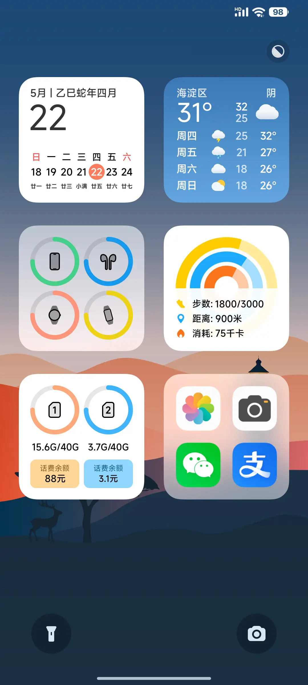 夕影 - Screenshot 2