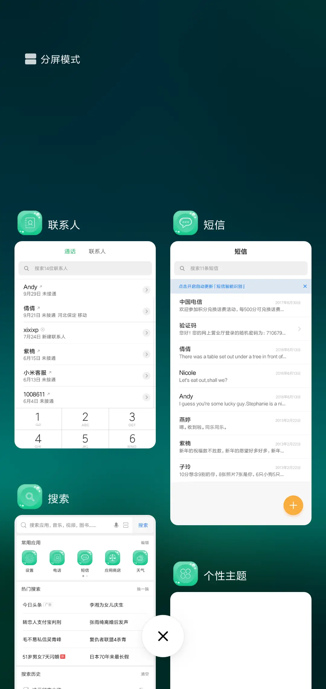 碧玉清新 - Screenshot 4