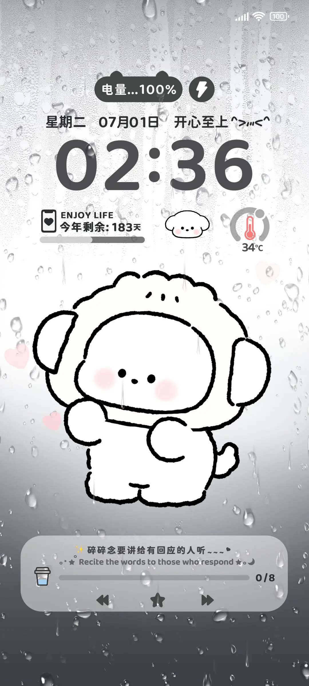 小熊崽治 治愈水雾 - Screenshot 1