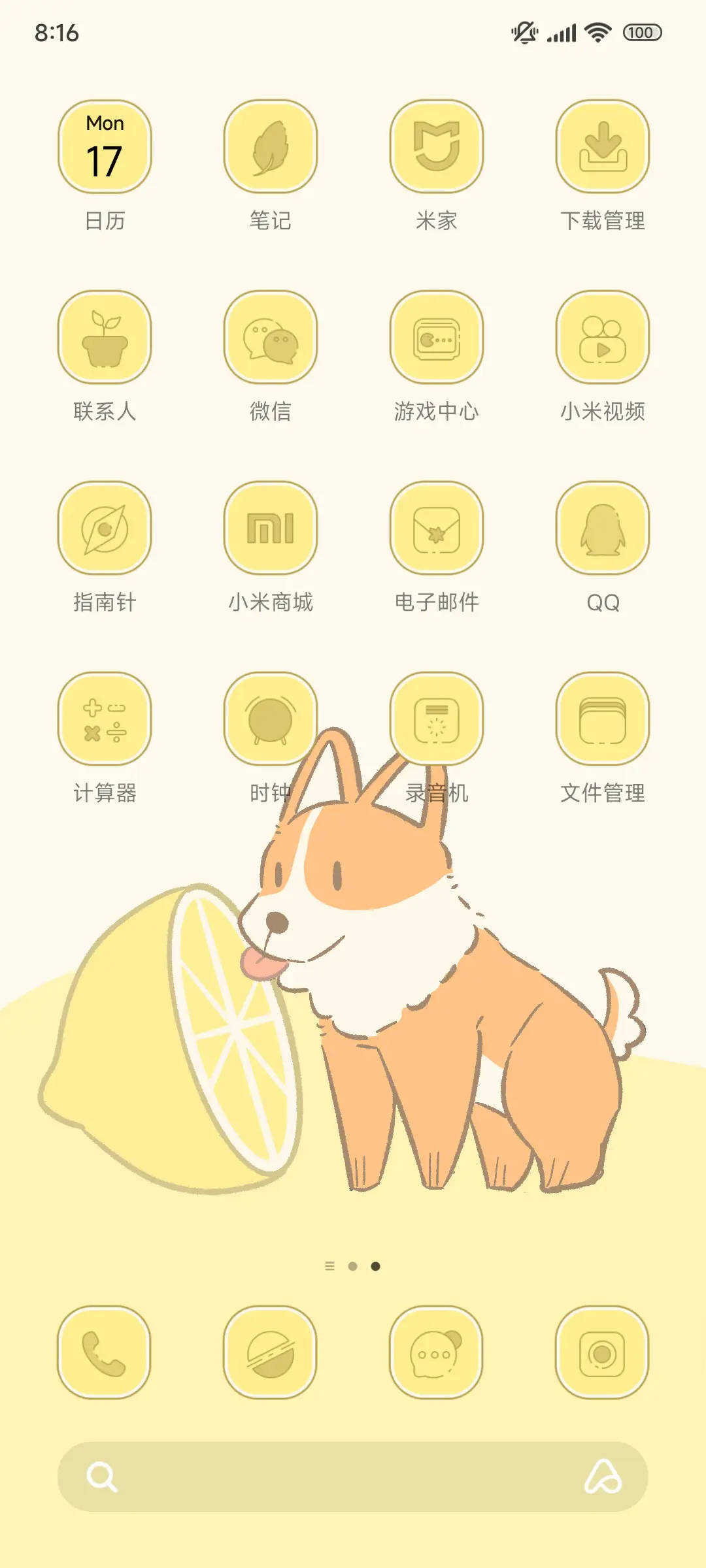 充电特效 好酸好栓 - Screenshot 3