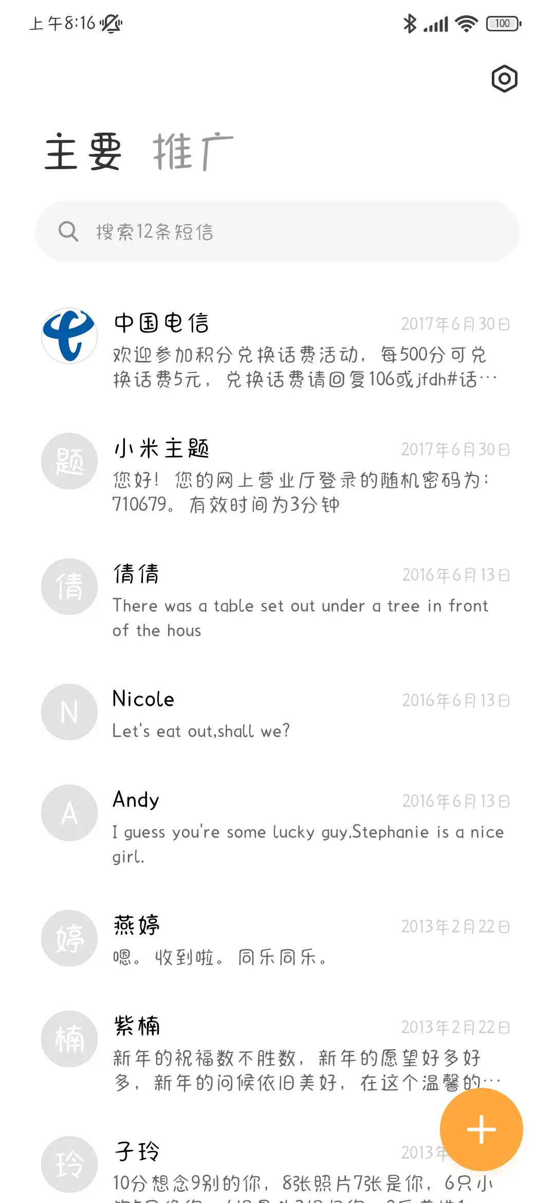 心动泡泡小奶熊 - Screenshot 3