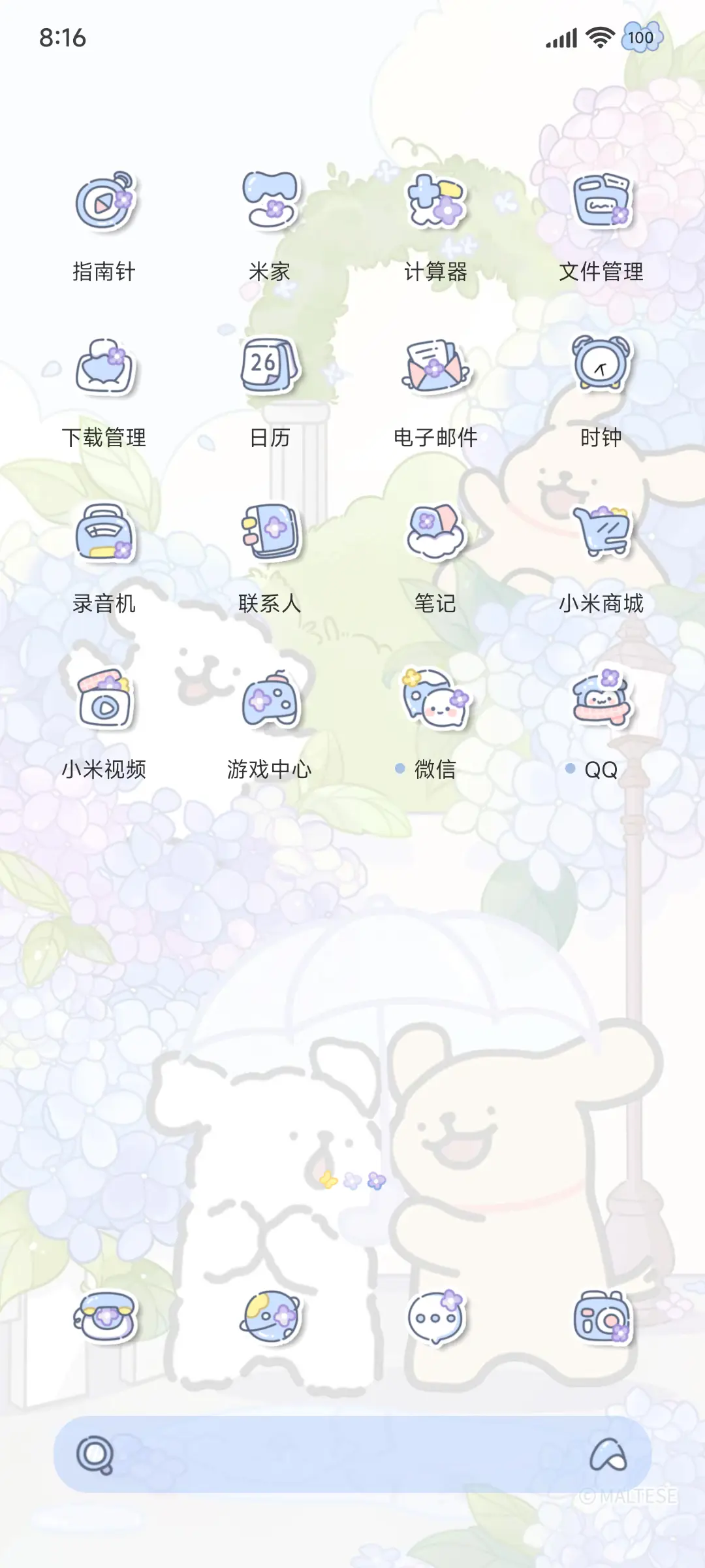 线条小狗 无尽夏 - Screenshot 7