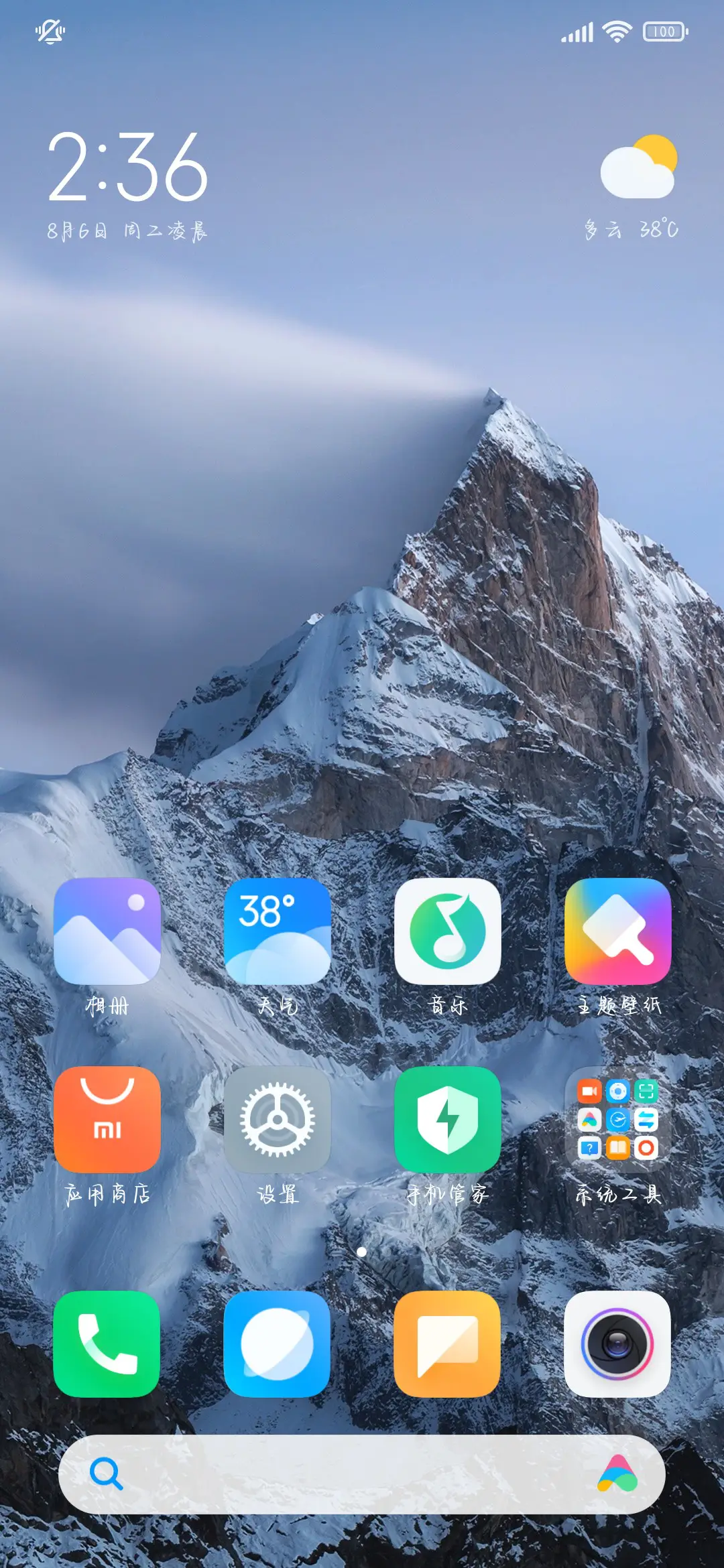 若是月亮还没来手书 - Screenshot 5