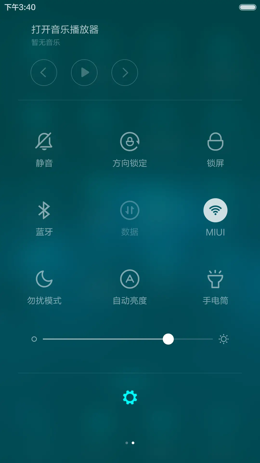 满天星空 - Screenshot 9