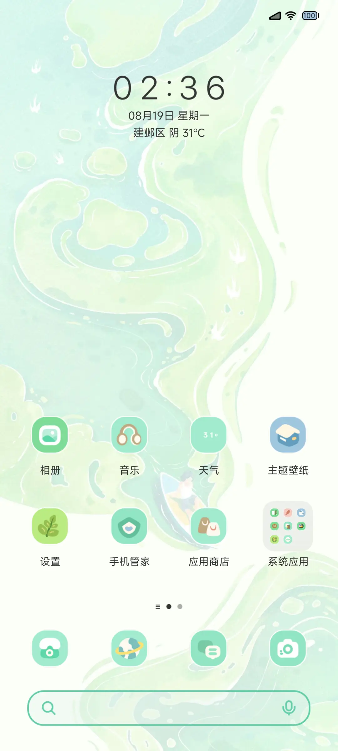 风起绿洲 - Screenshot 3