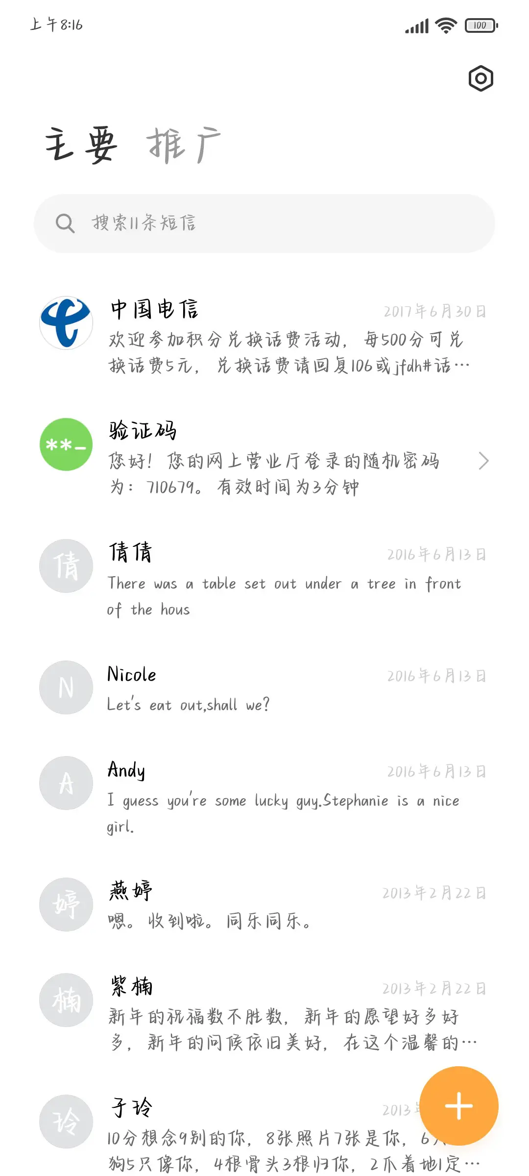 爱是全部的心跳 - Screenshot 2