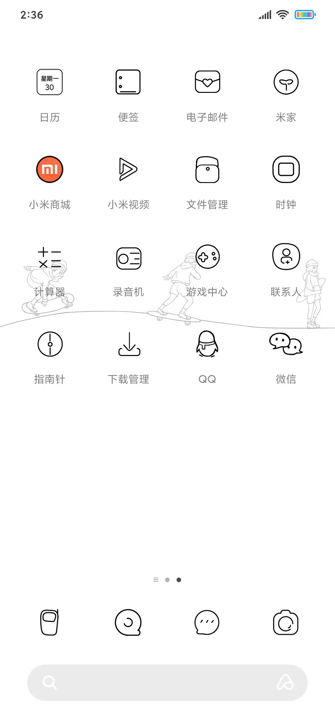 简约线条酷女孩 - Screenshot 3