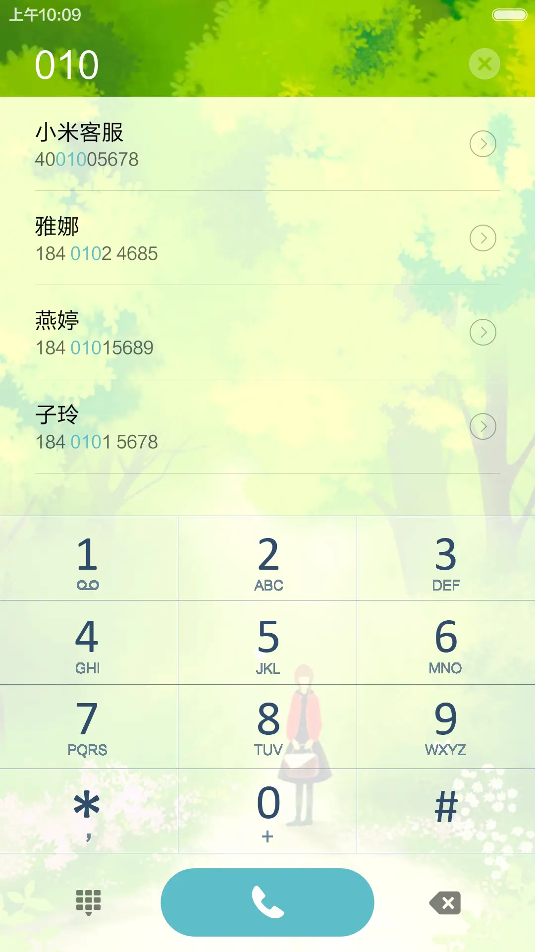 林间的女孩 唯美漫画 绿色护眼 右滑解锁 - Screenshot 6