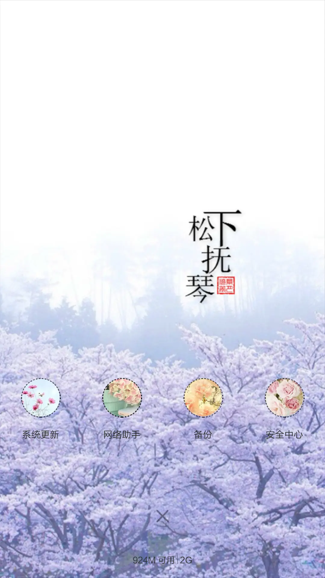 烟雨登桥（动态效果+全图标） - Screenshot 6