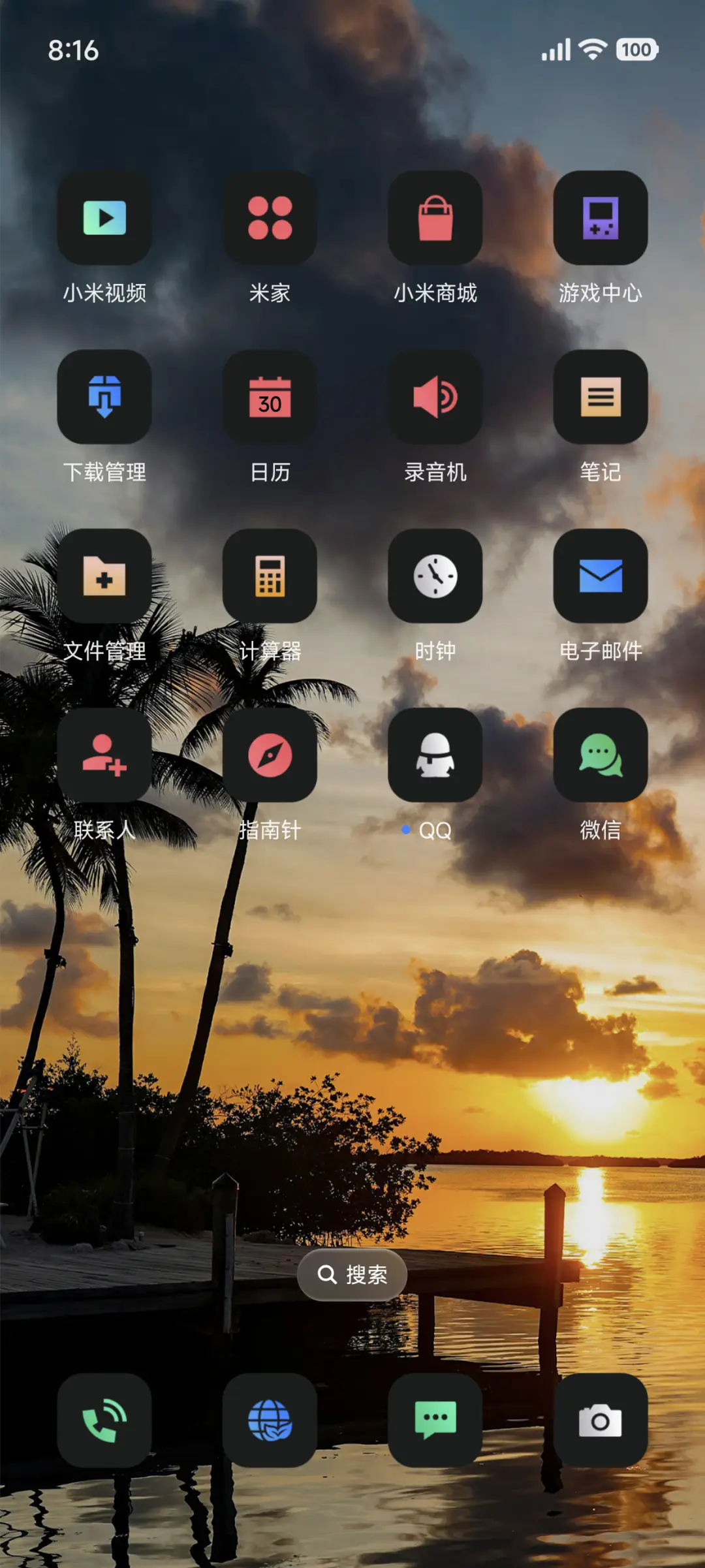 景深澎湃海AP - Screenshot 3