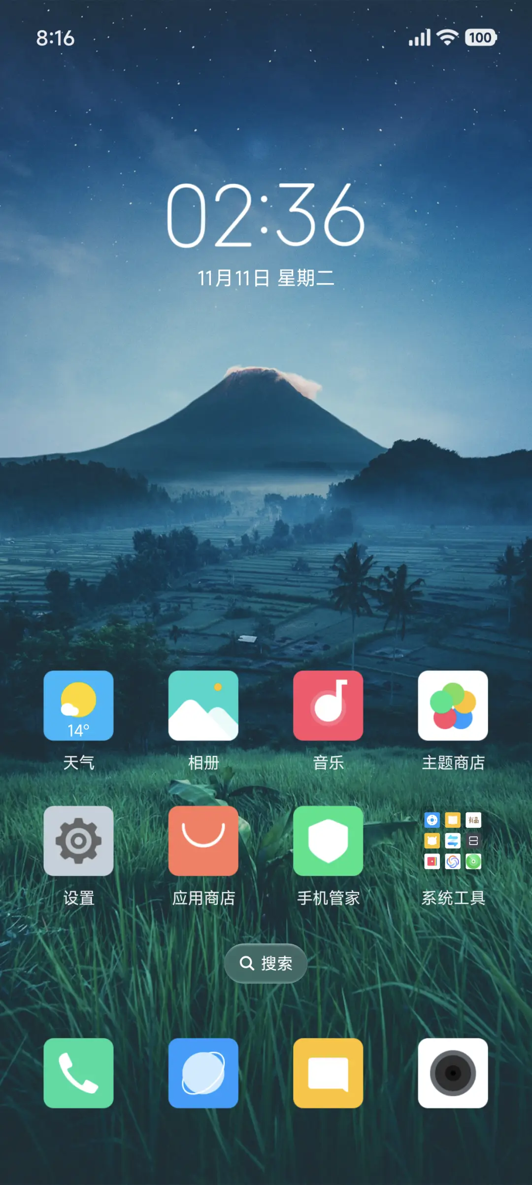 Nature 简约 - Screenshot 2