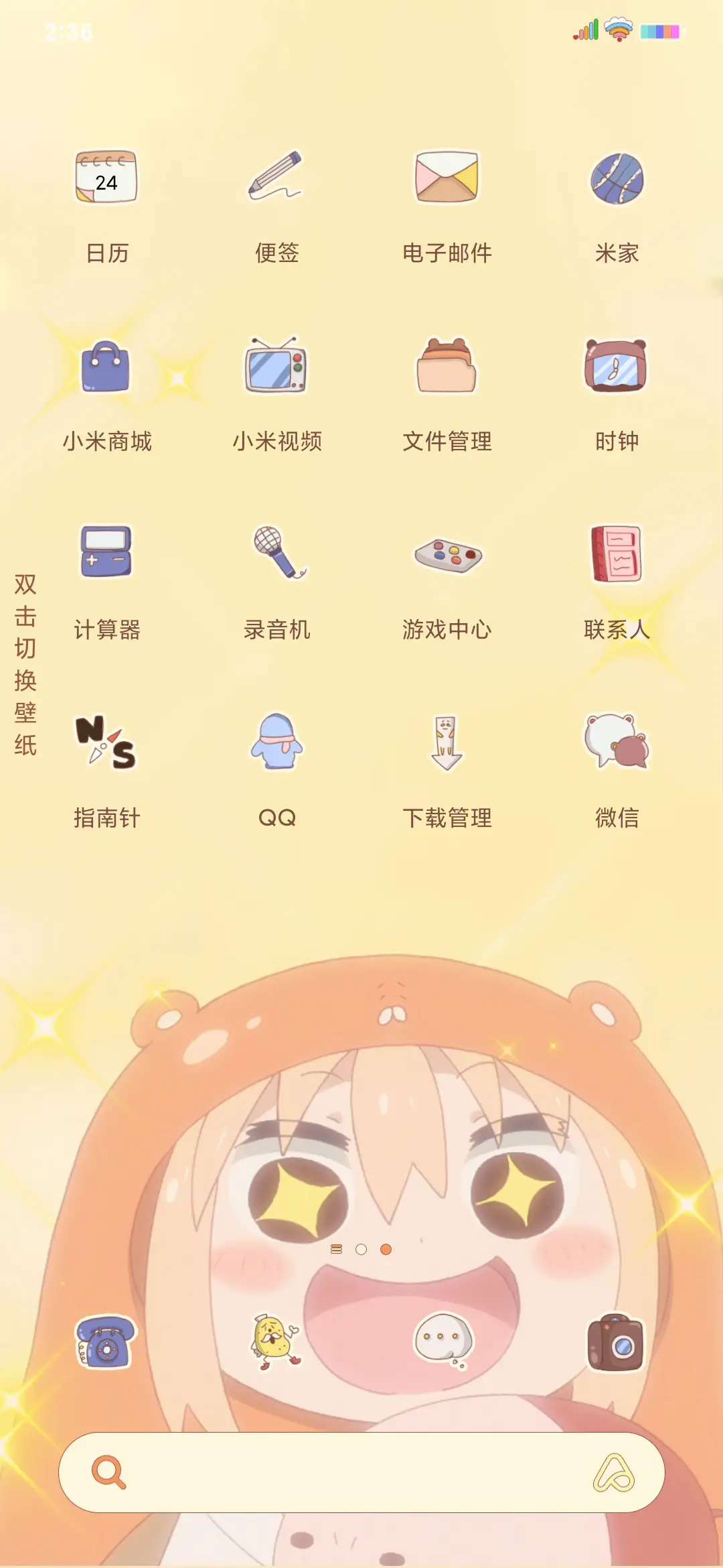 小埋挣钱记 - Screenshot 3