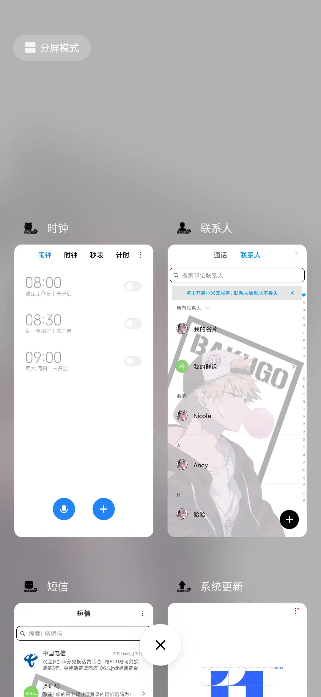 咔酱的日常 - Screenshot 4