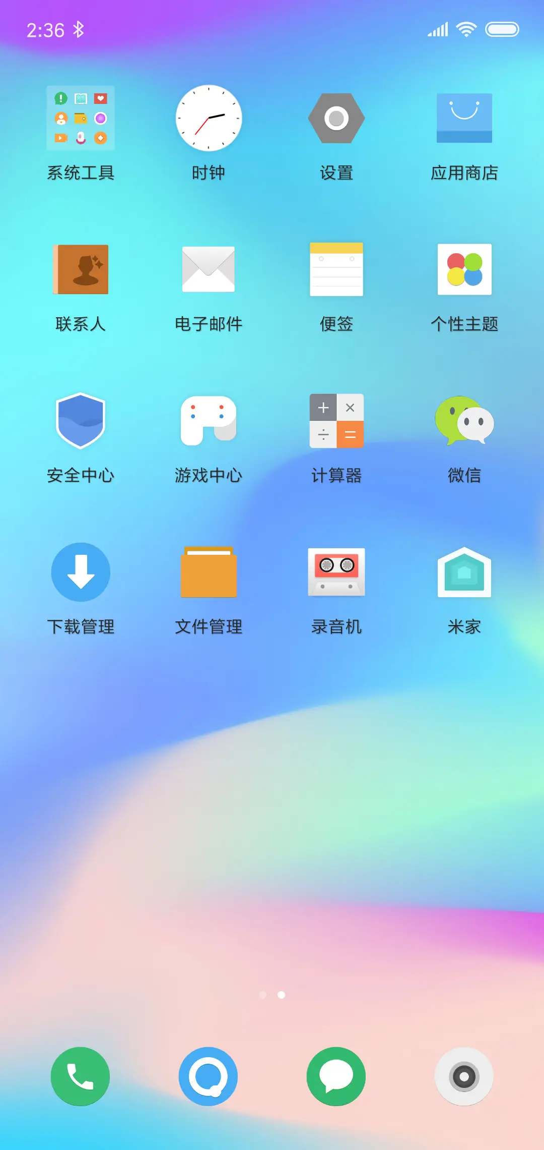 For极致简约 - Screenshot 3