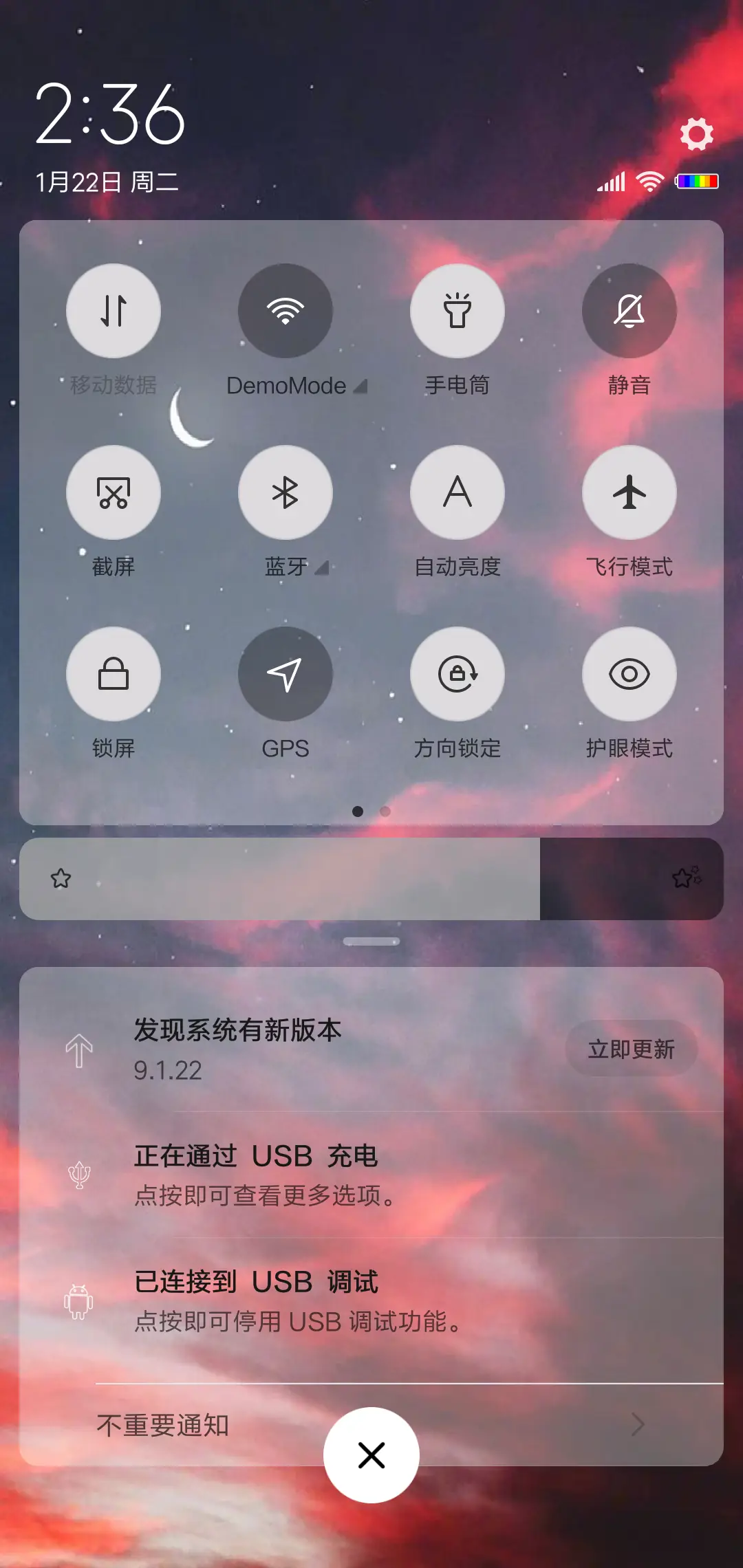 天空 - Screenshot 5