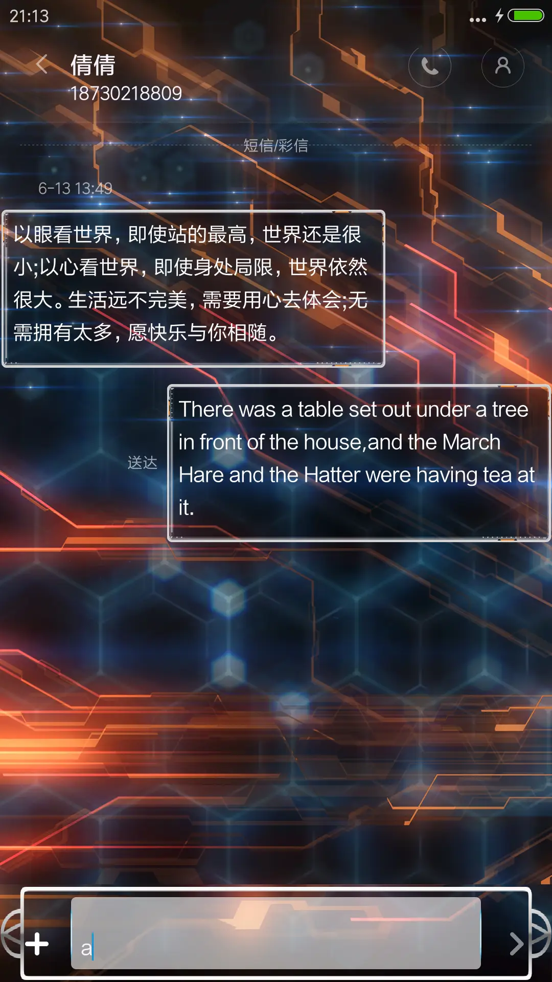 纳米核心之能量集结 - Screenshot 8