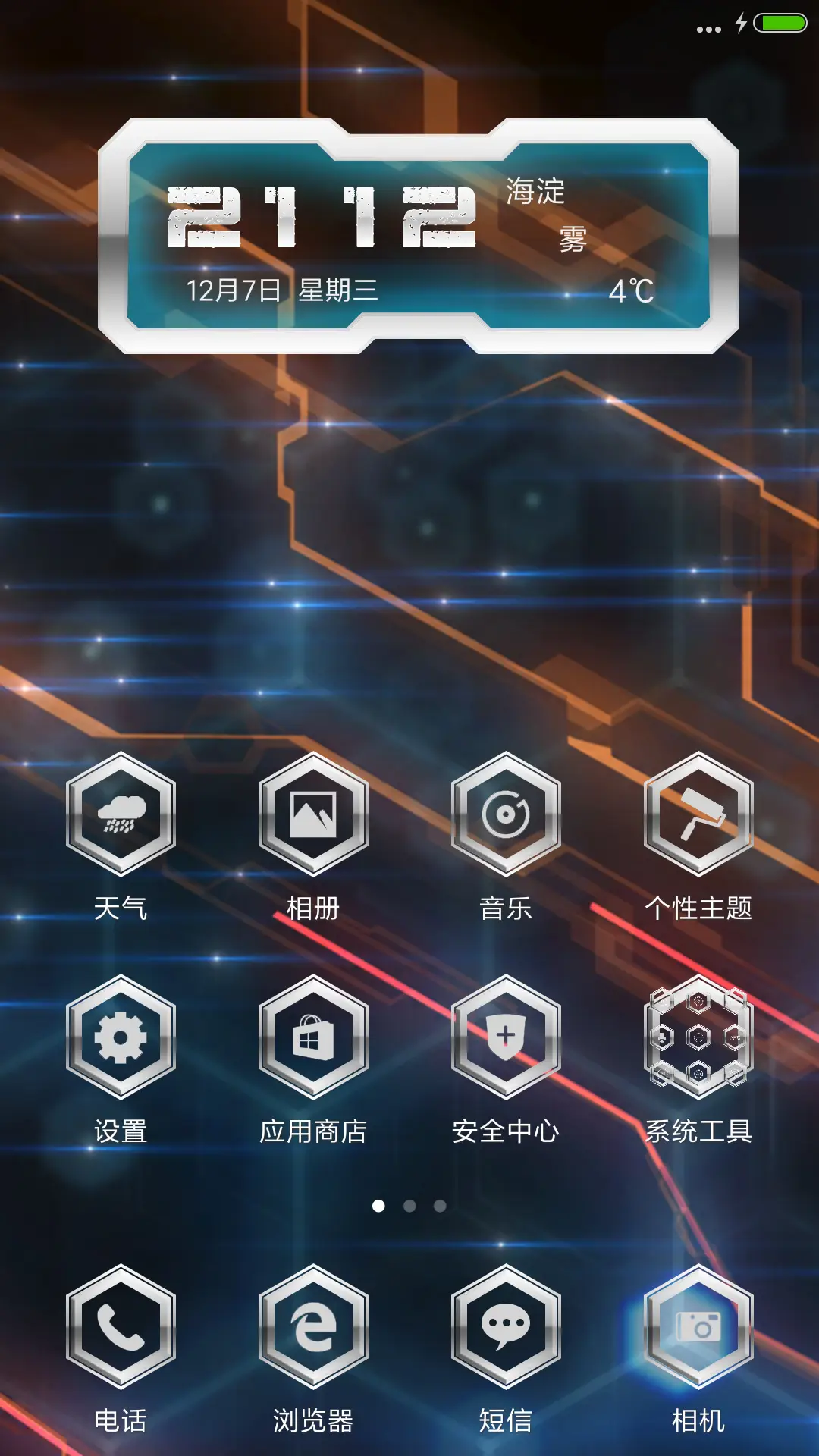 纳米核心之能量集结 - Screenshot 2