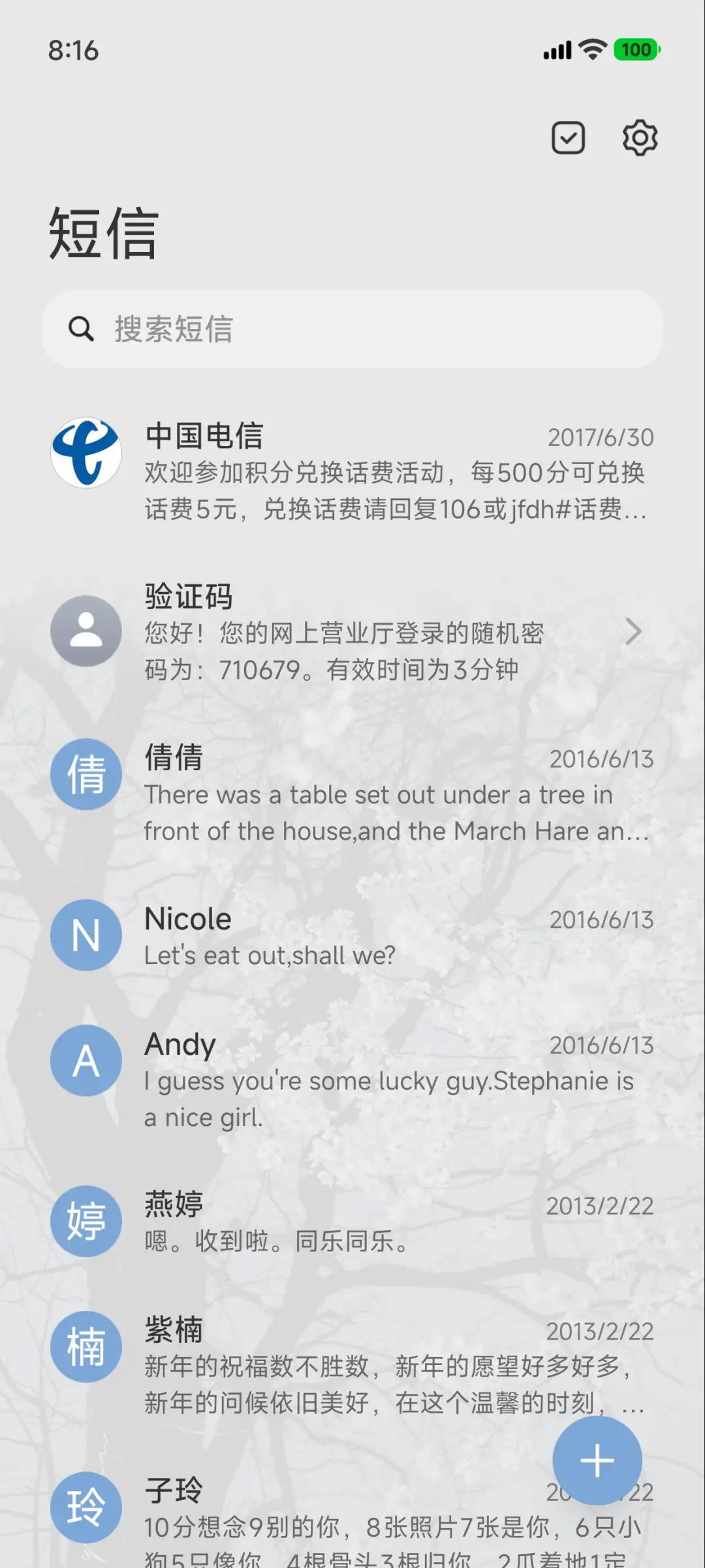 又见春天 - Screenshot 10