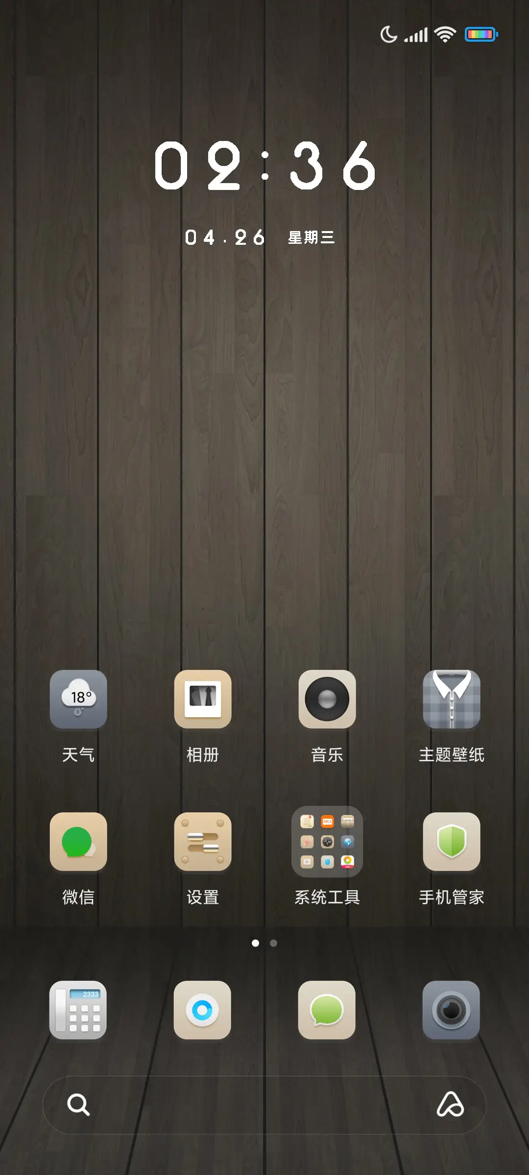 简单生活 - Screenshot 2